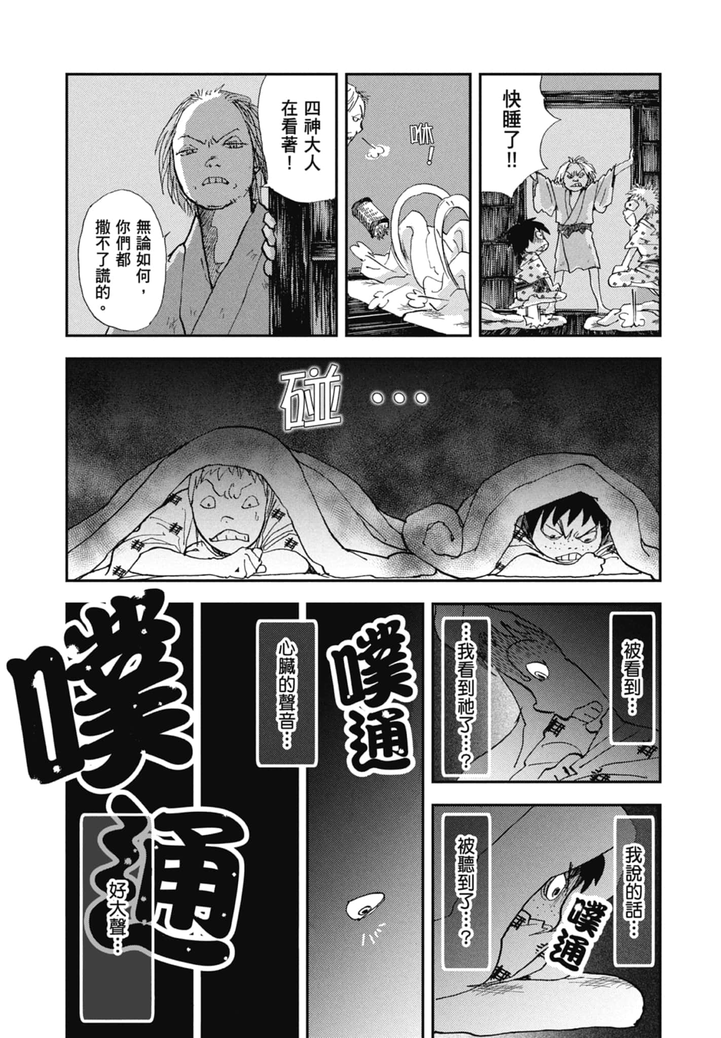 Page 196