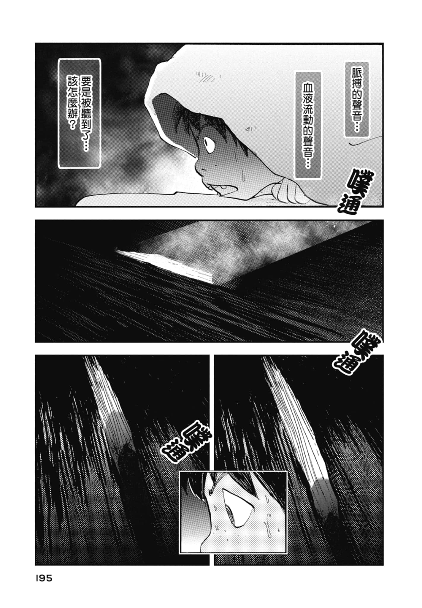 Page 197