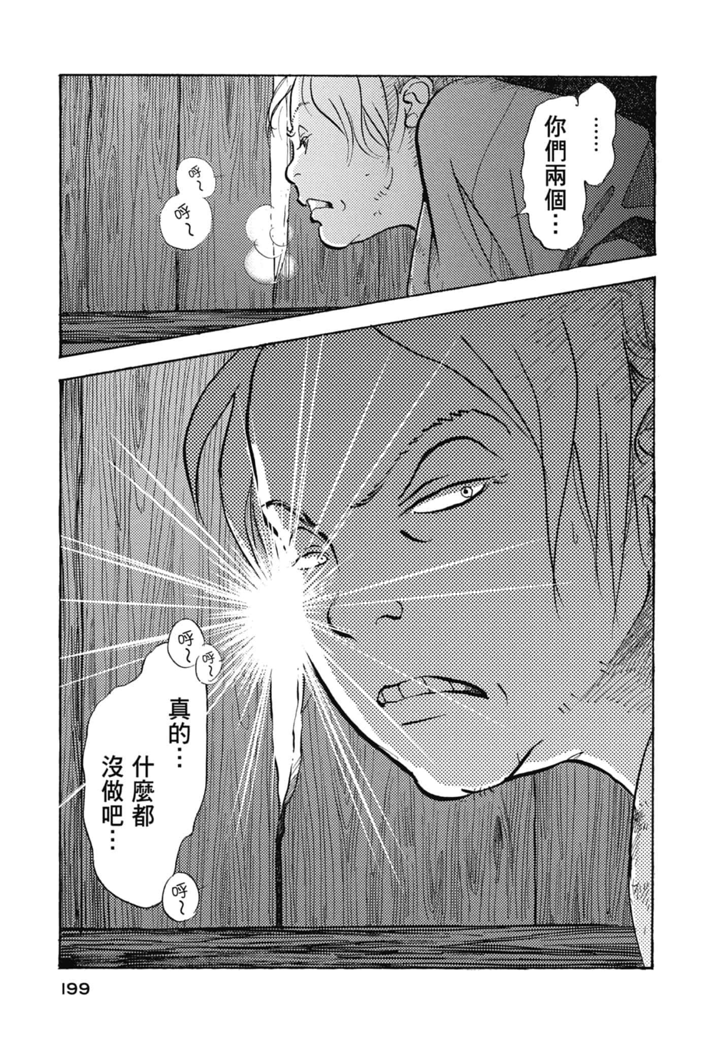 Page 201
