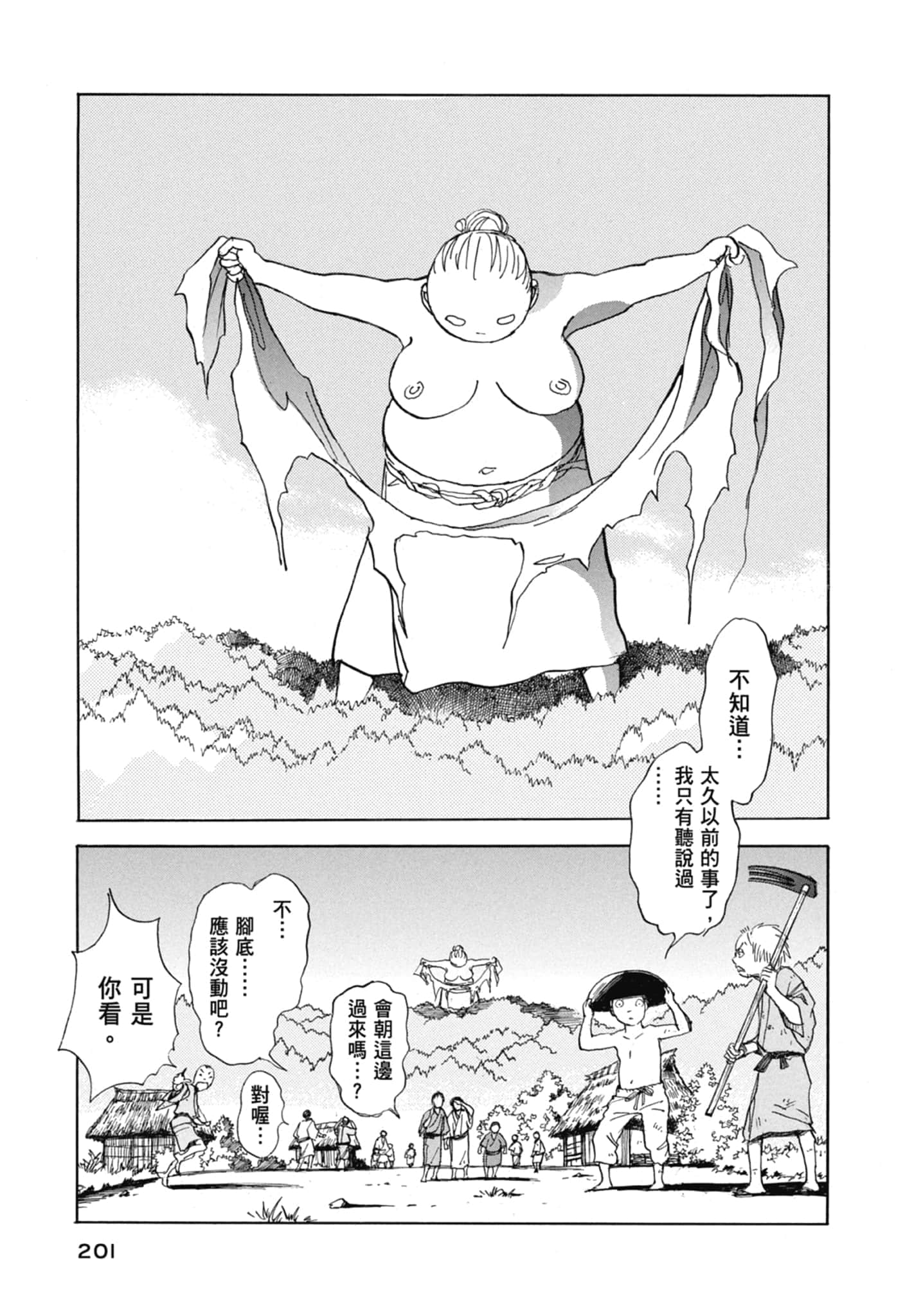 Page 203