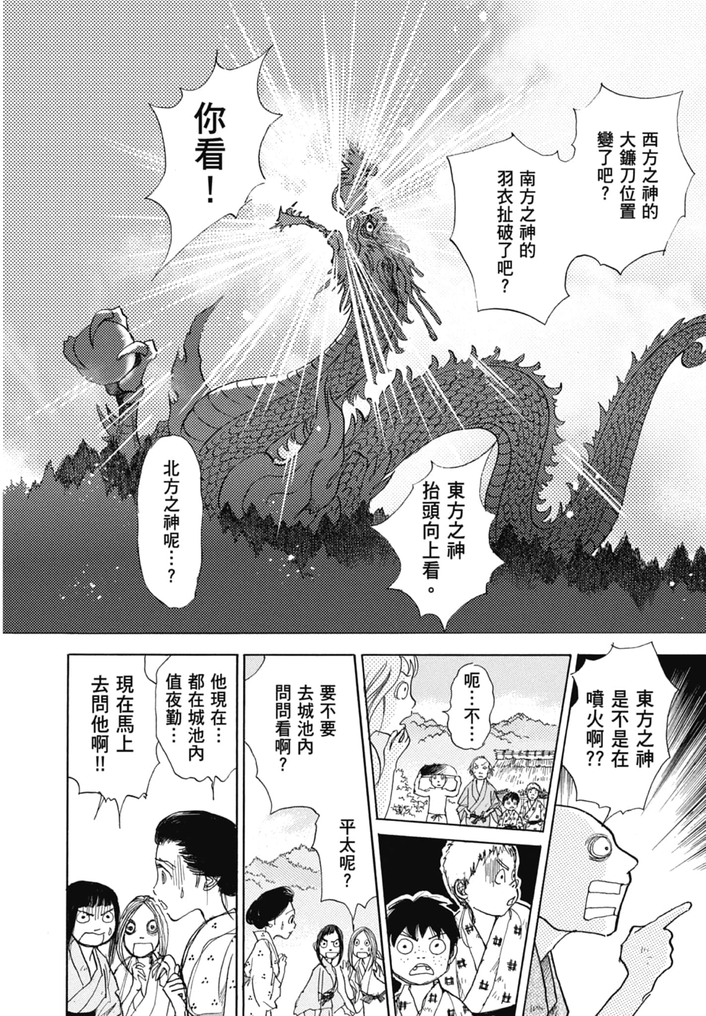Page 204