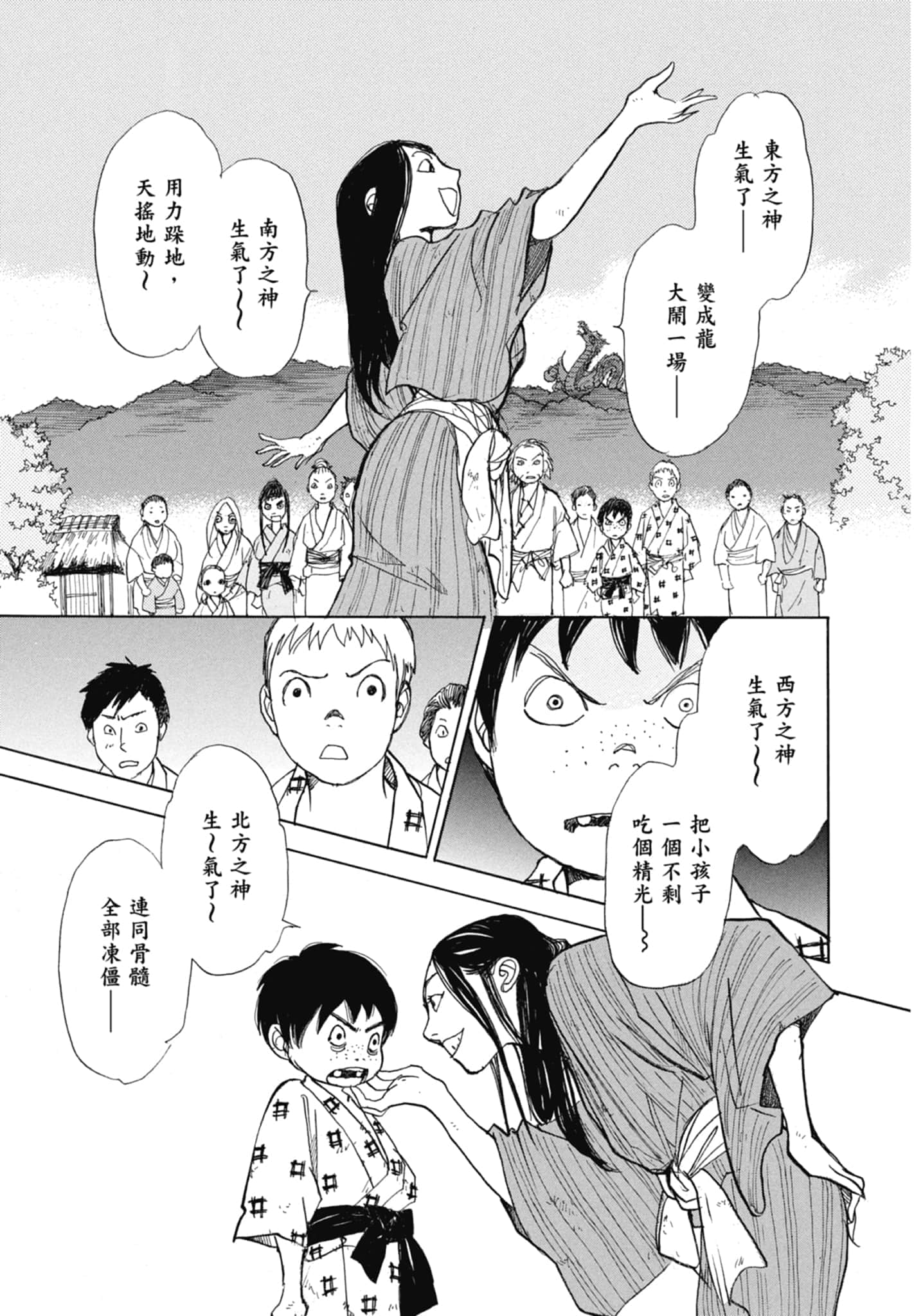 Page 207