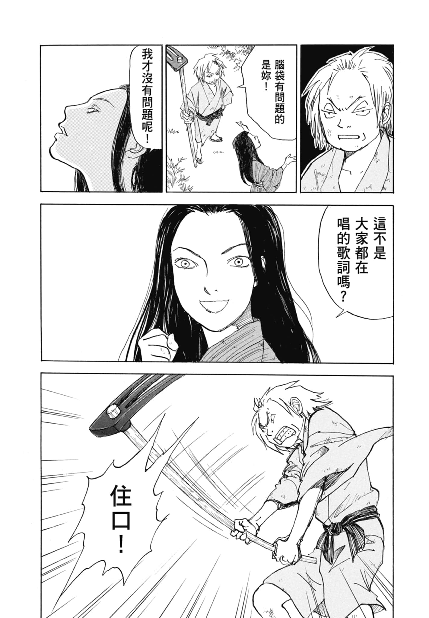 Page 210