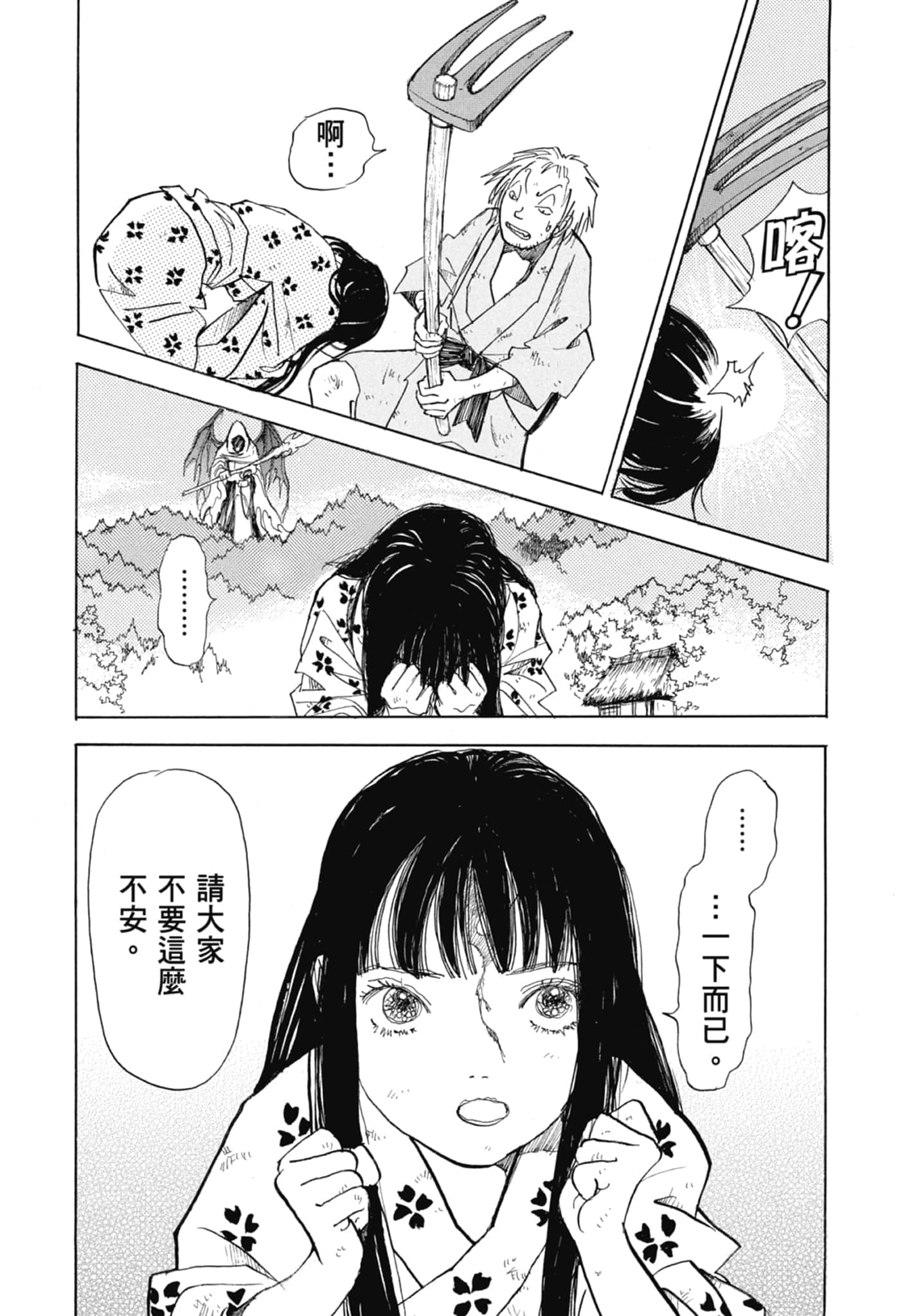 Page 211