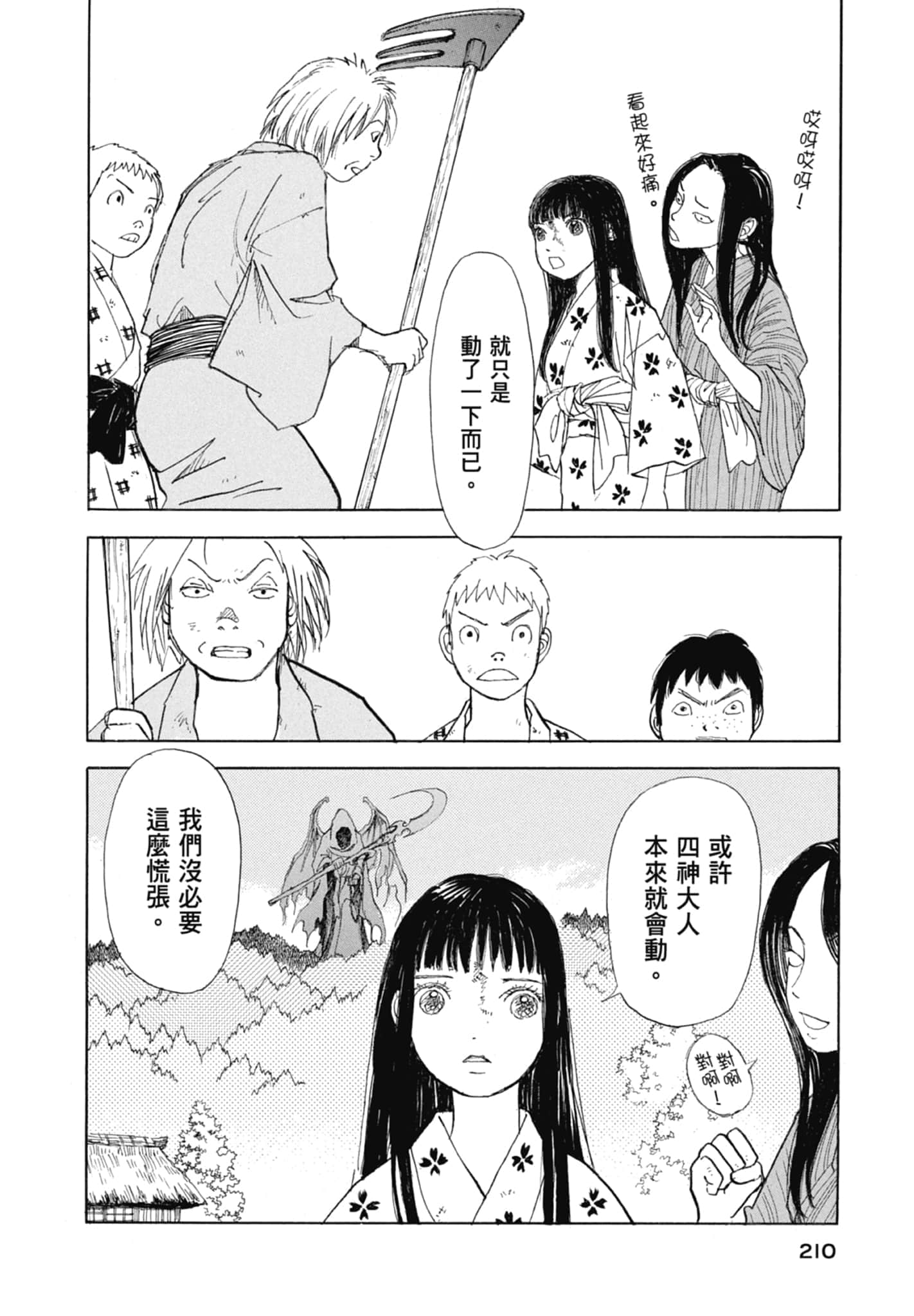 Page 212
