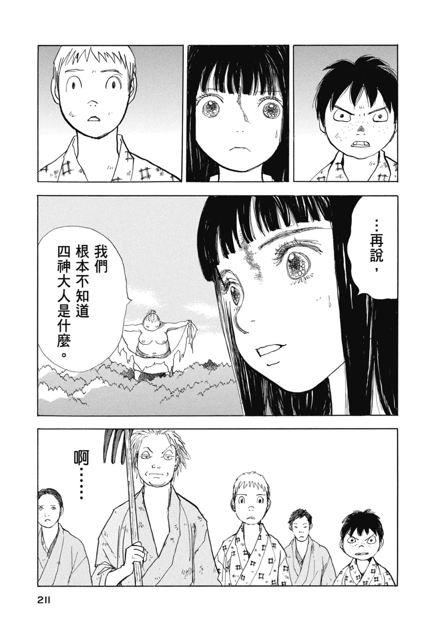 Page 213
