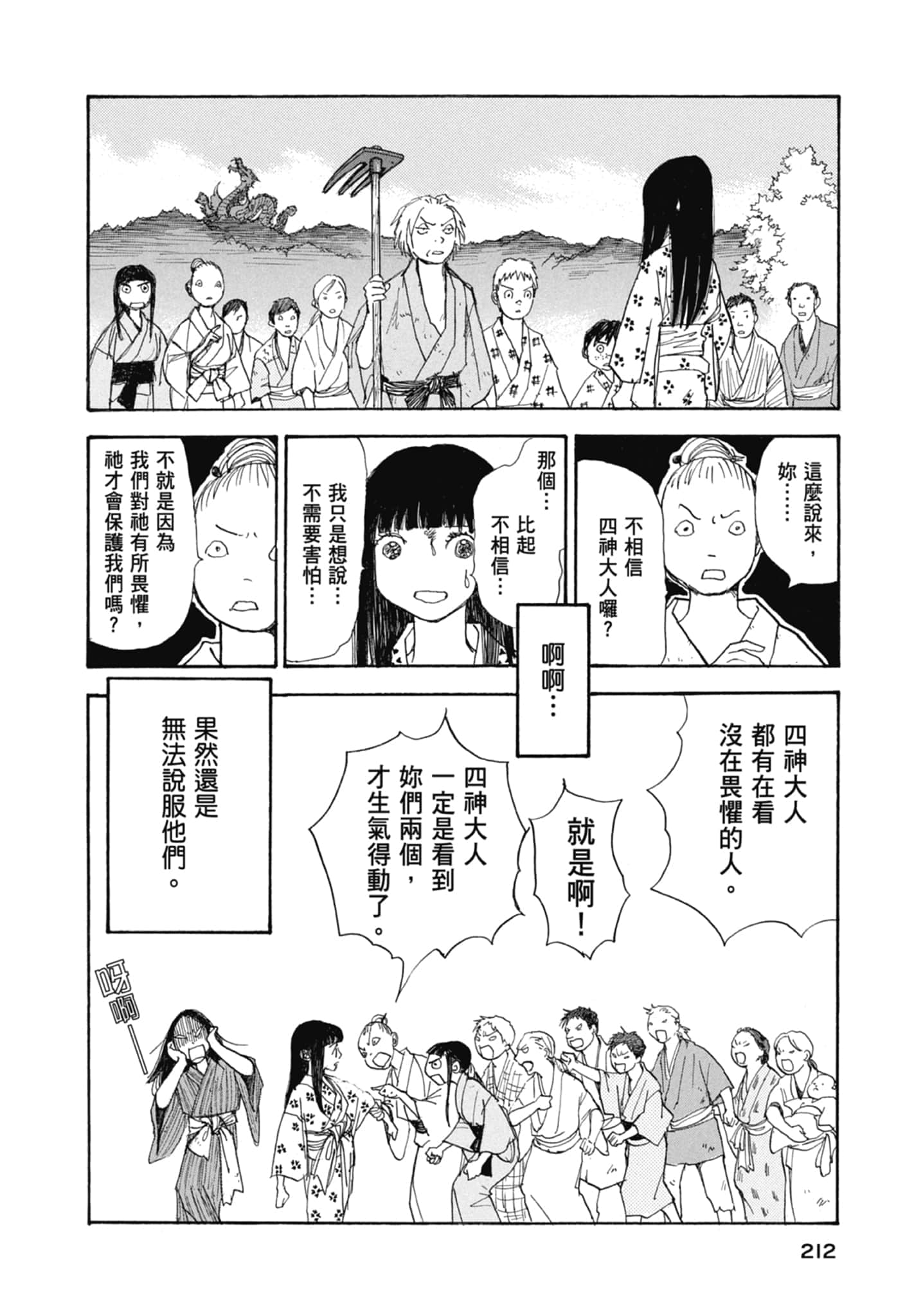 Page 214