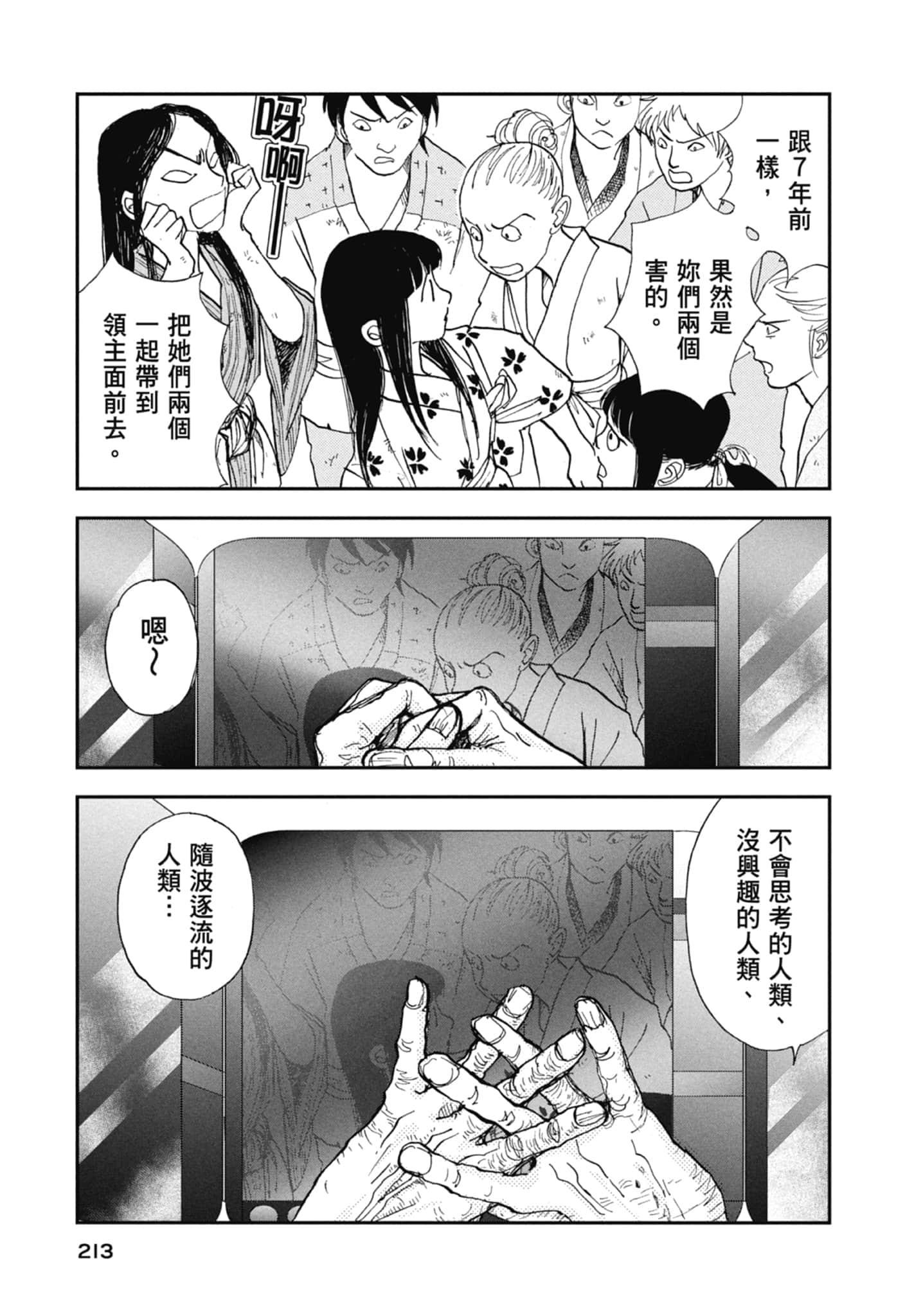 Page 215