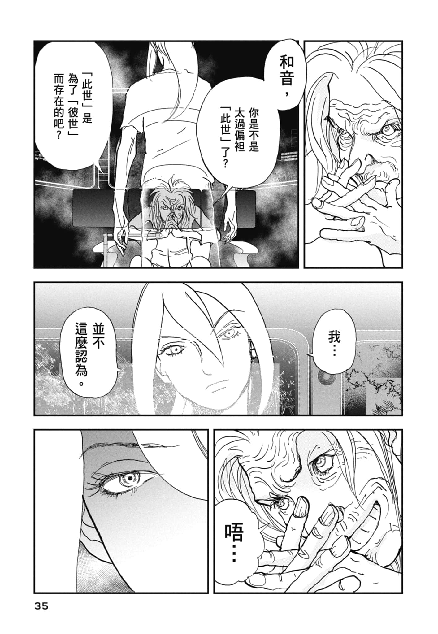 Page 37