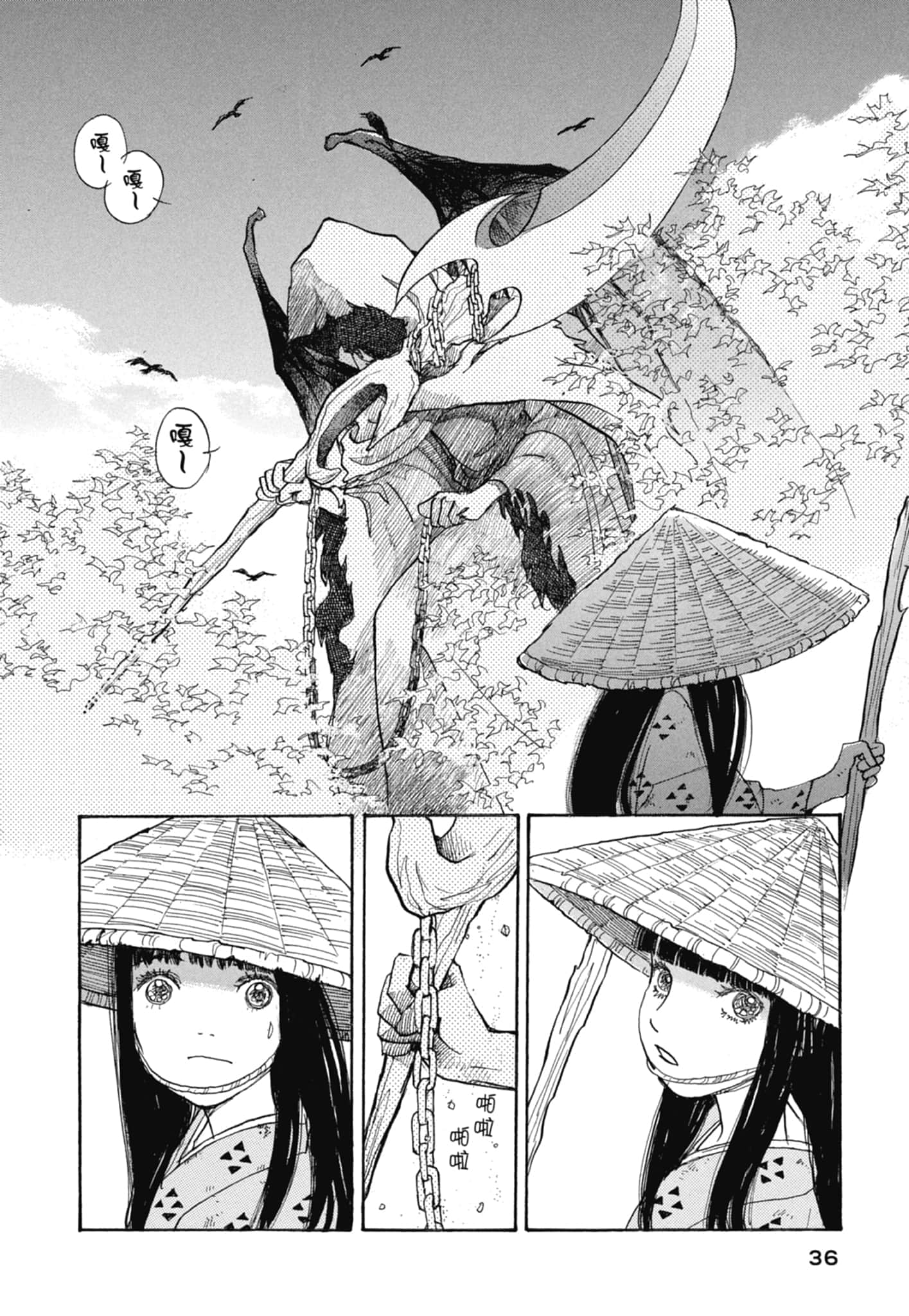 Page 38