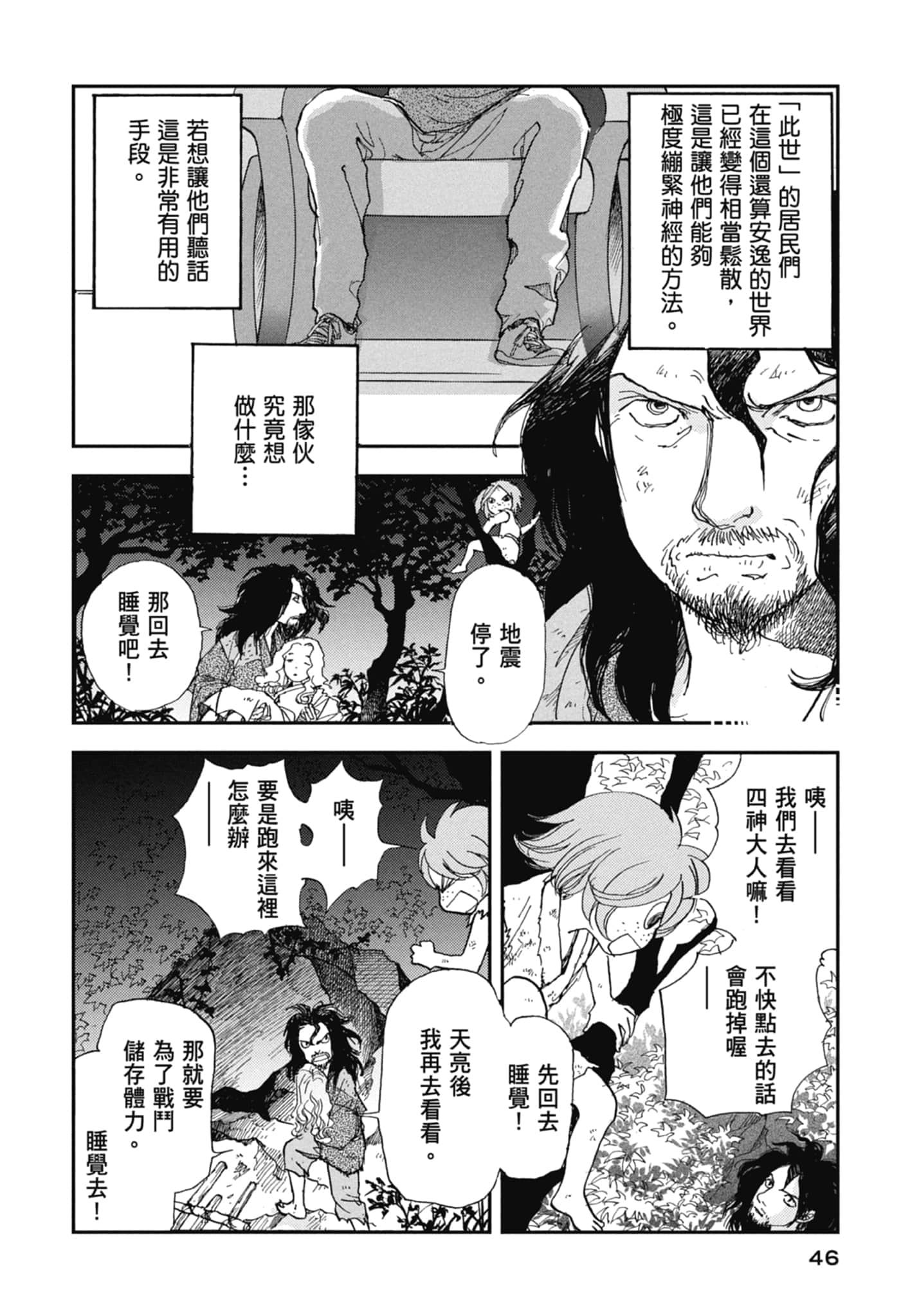 Page 48
