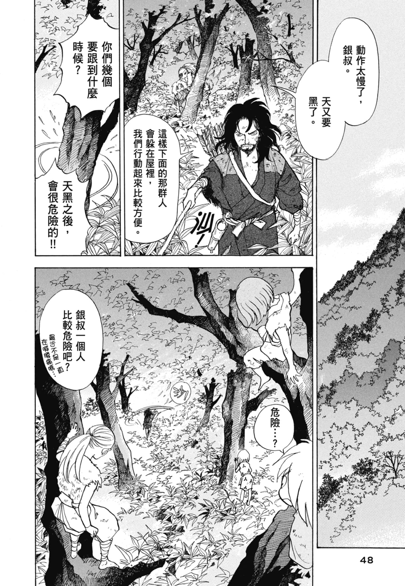 Page 50