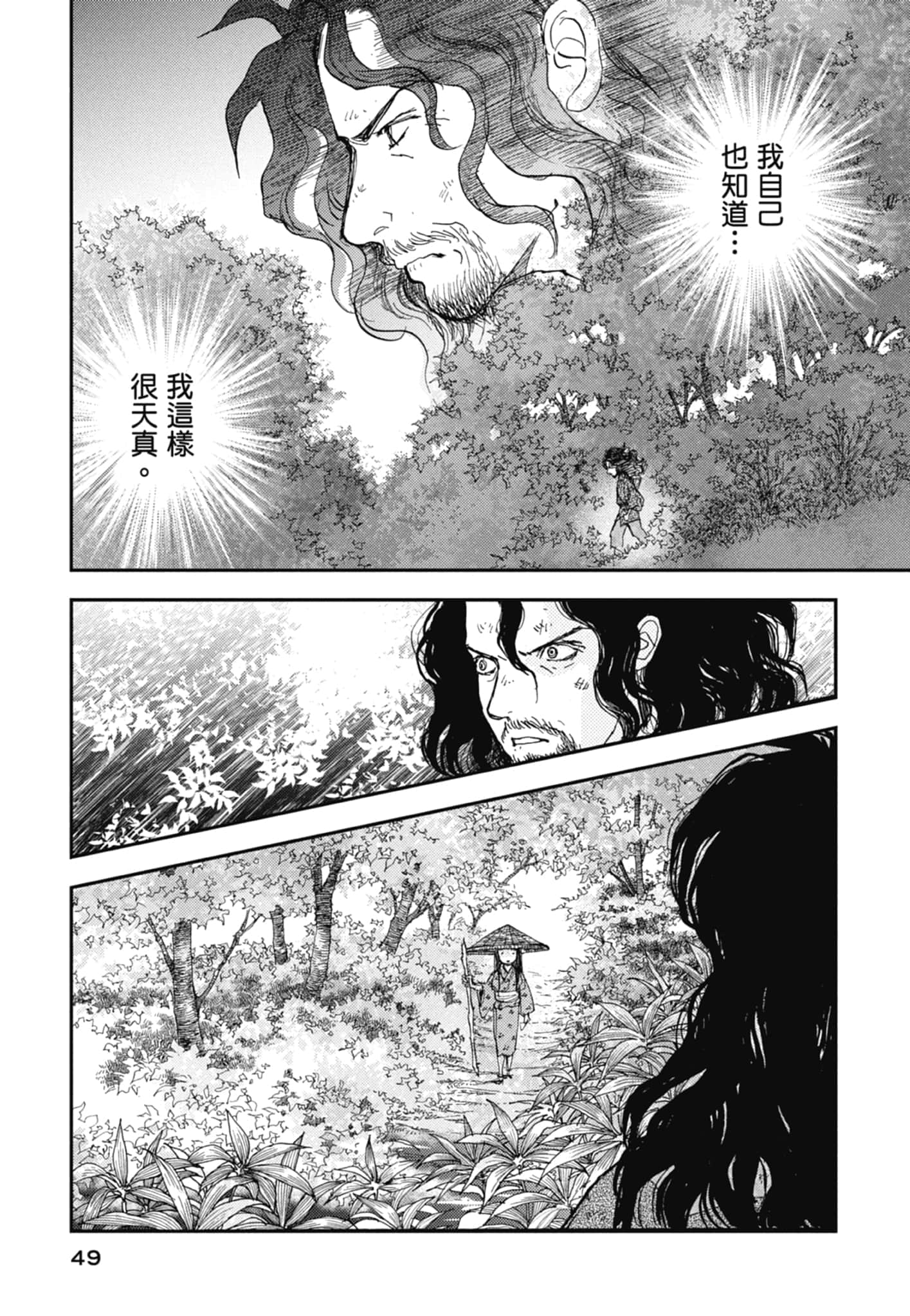 Page 51