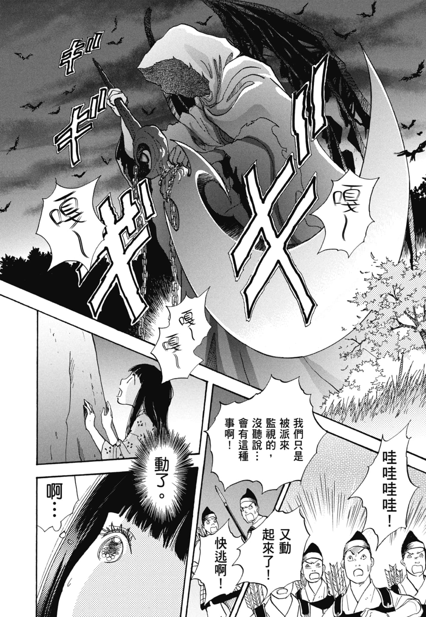 Page 64