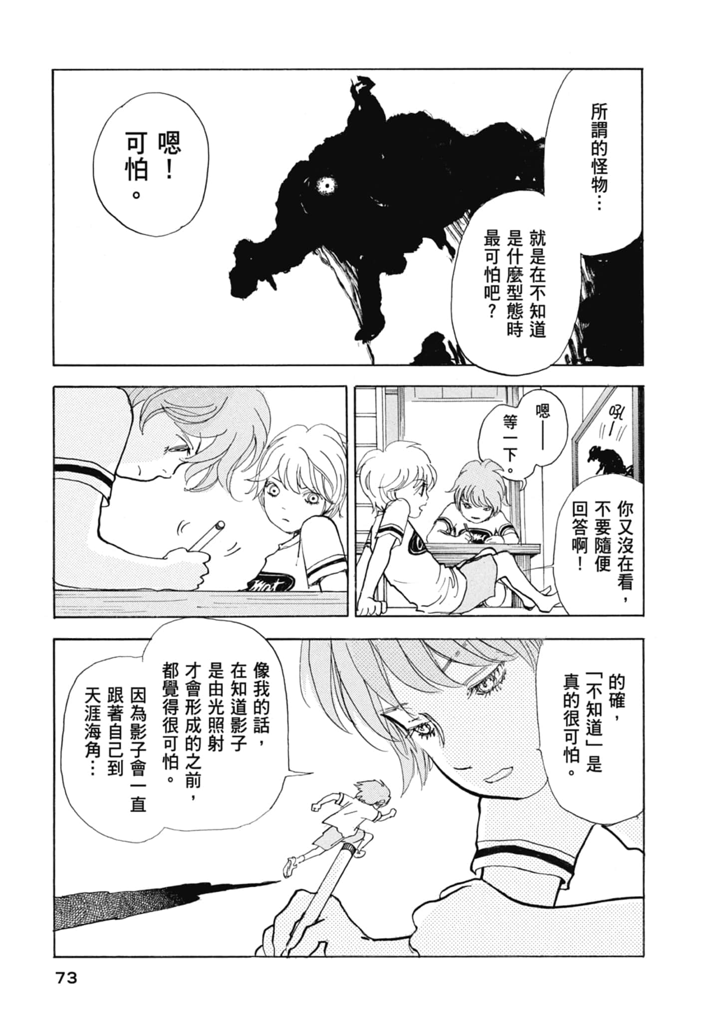 Page 75