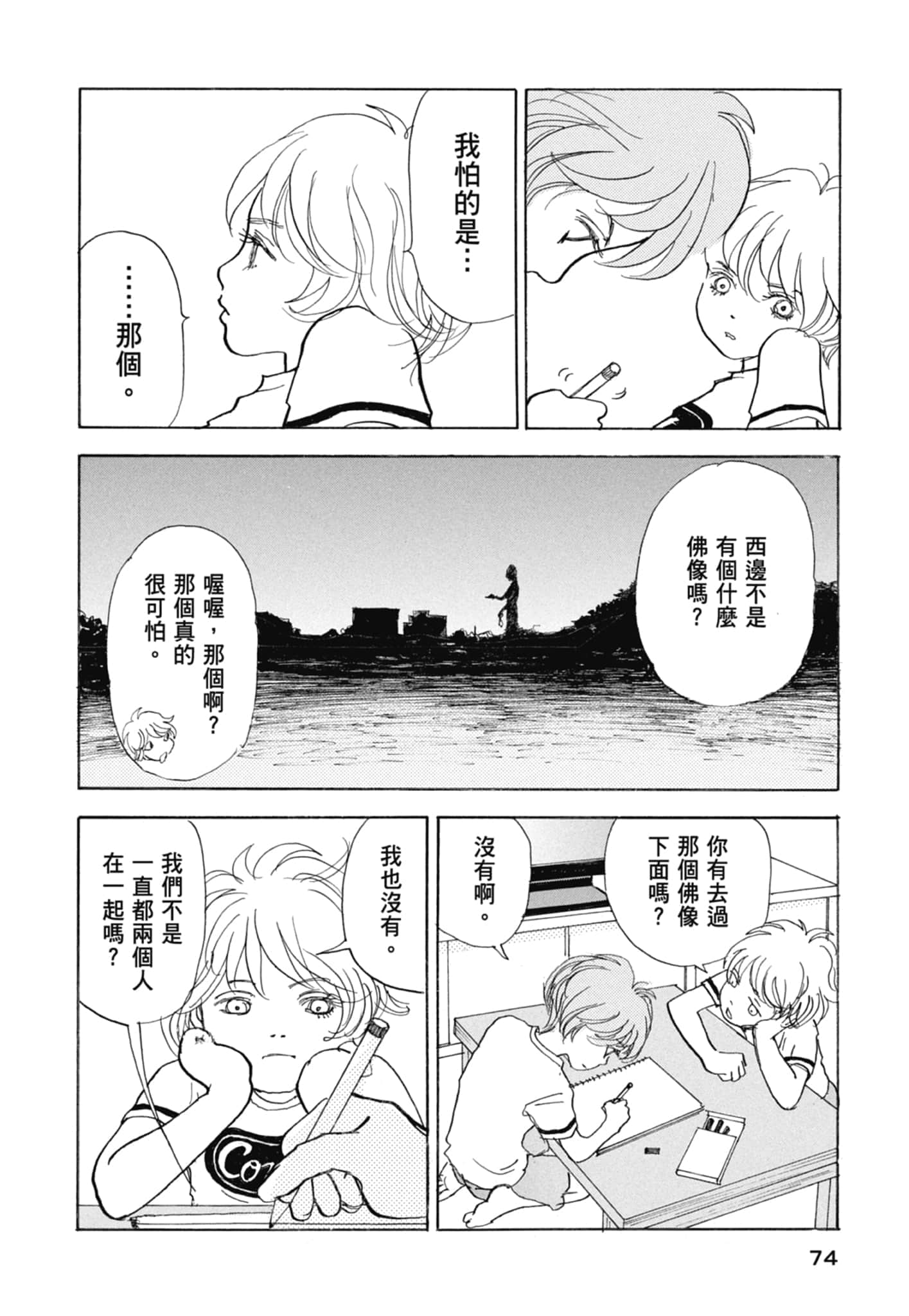 Page 76