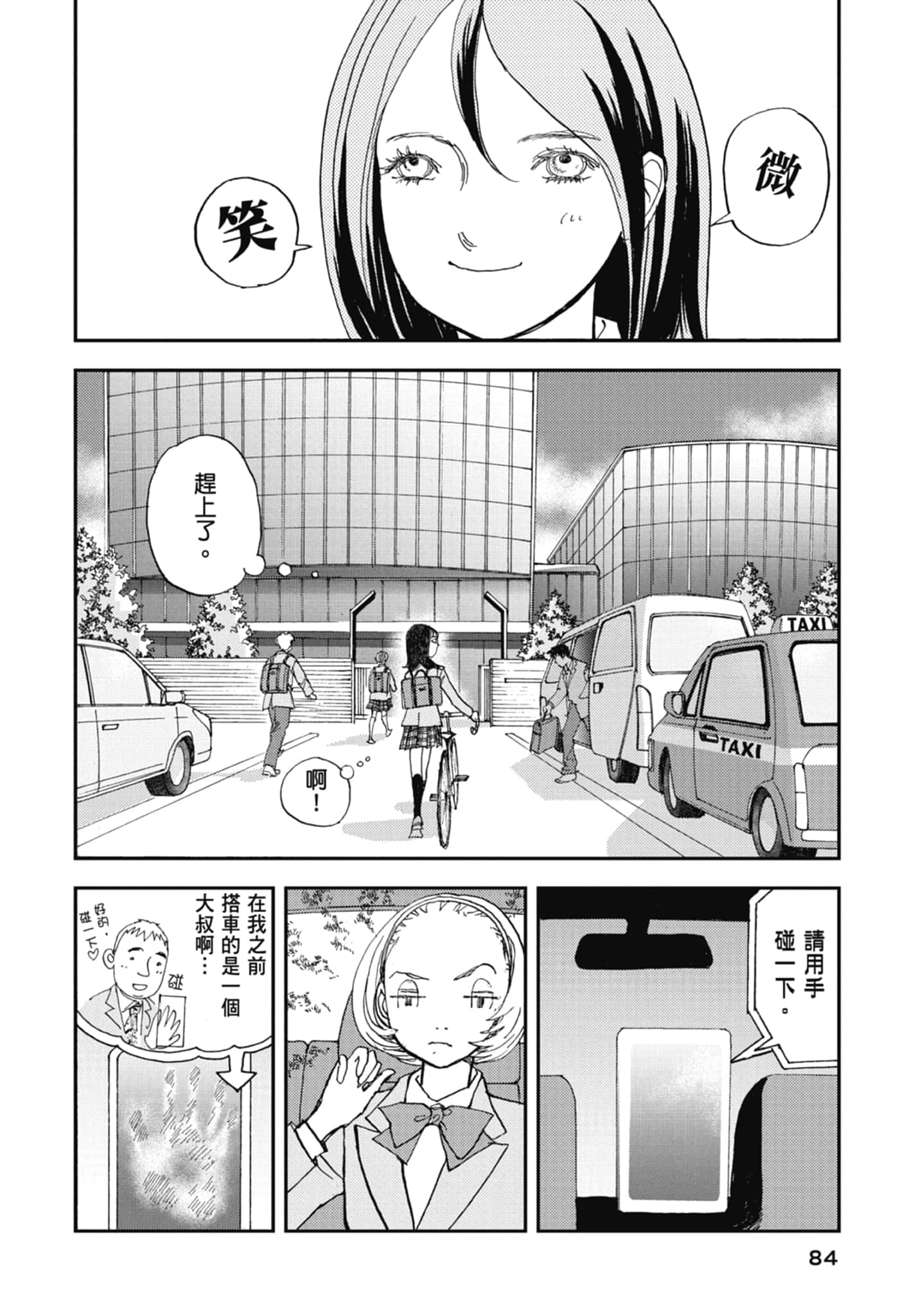 Page 86