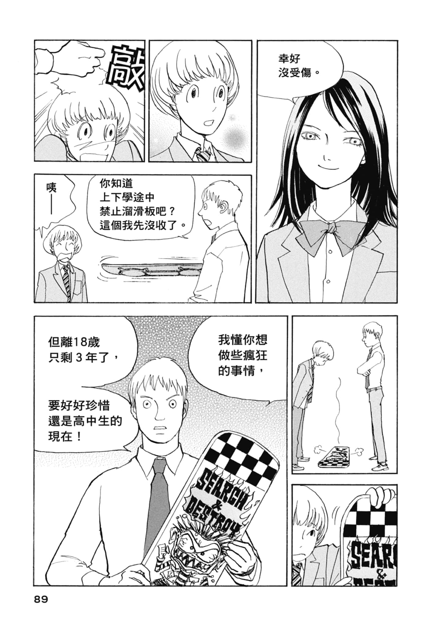 Page 91