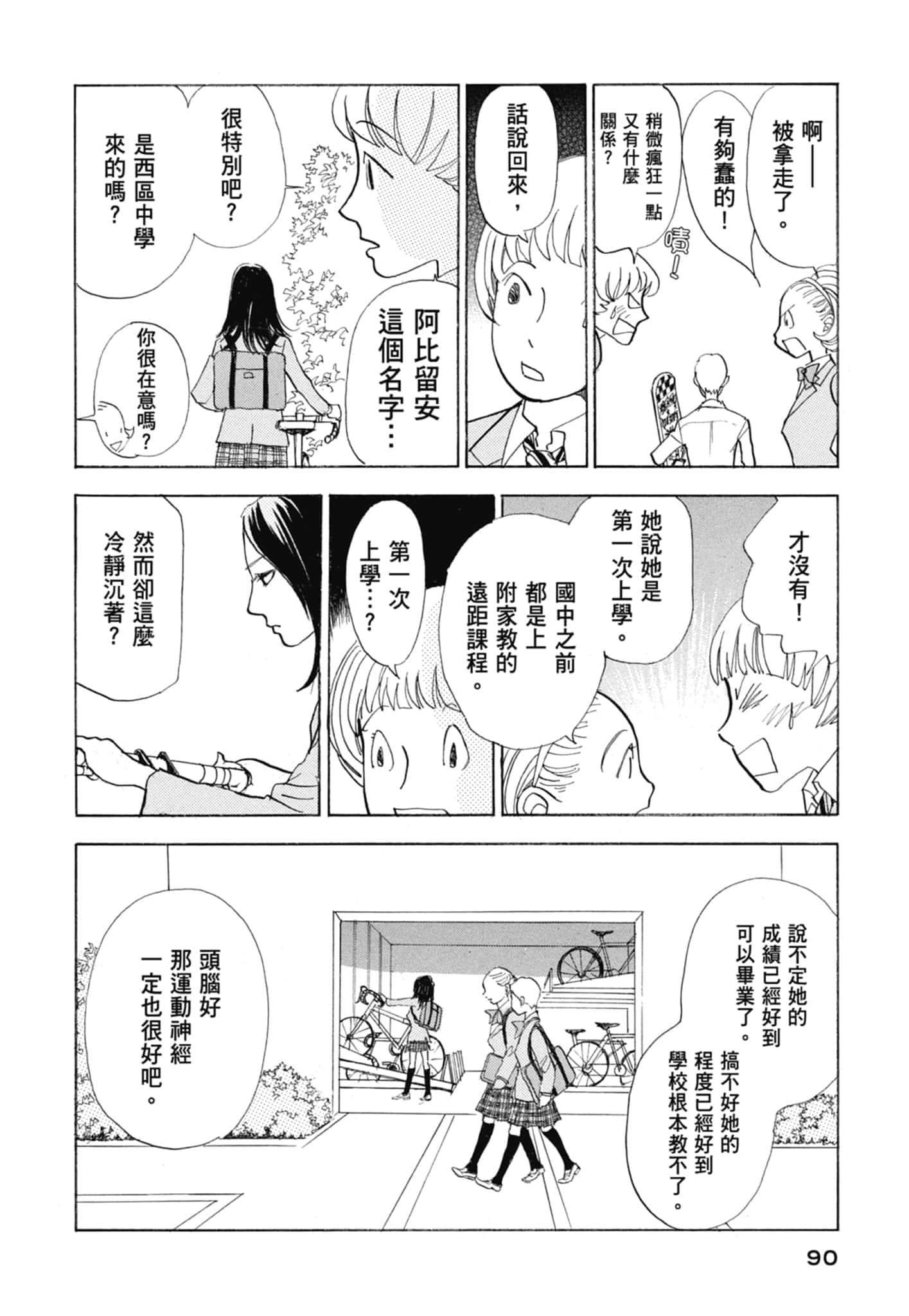 Page 92
