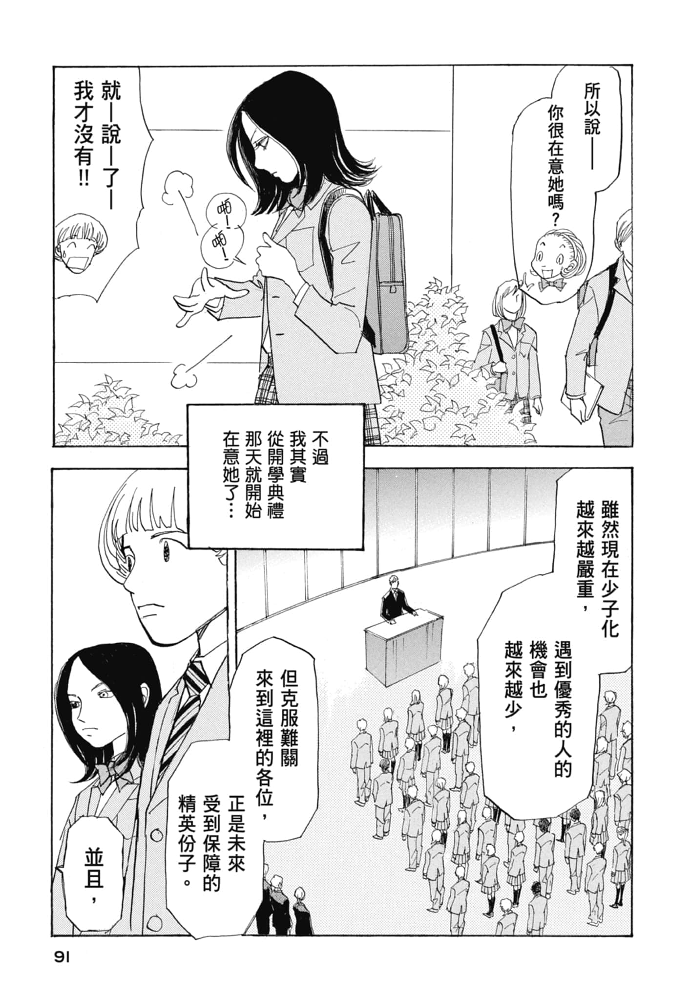 Page 93