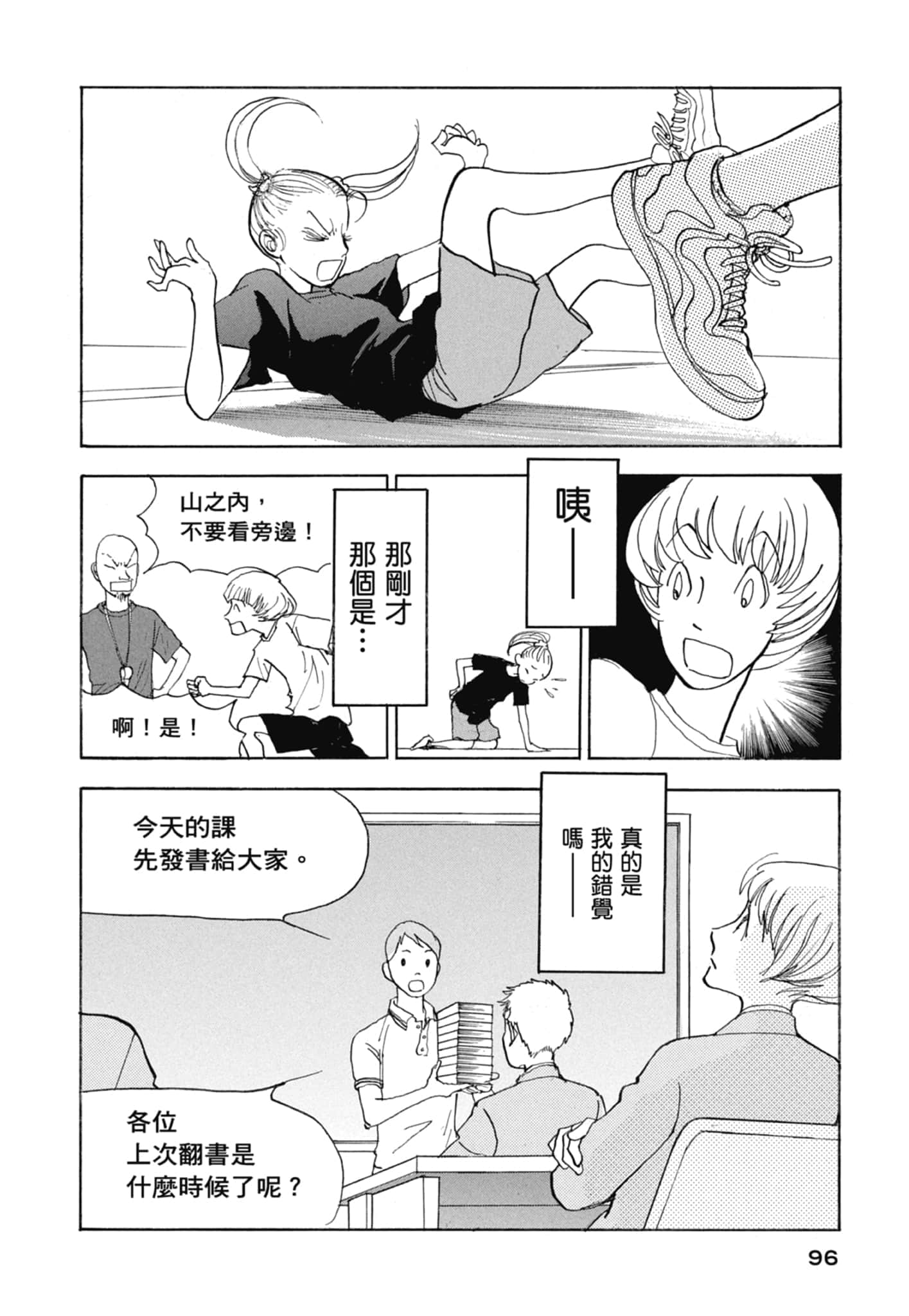 Page 98