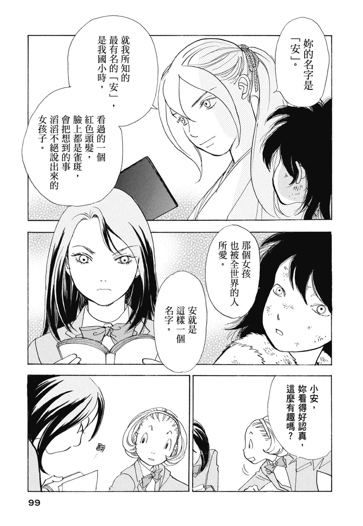 Page 101