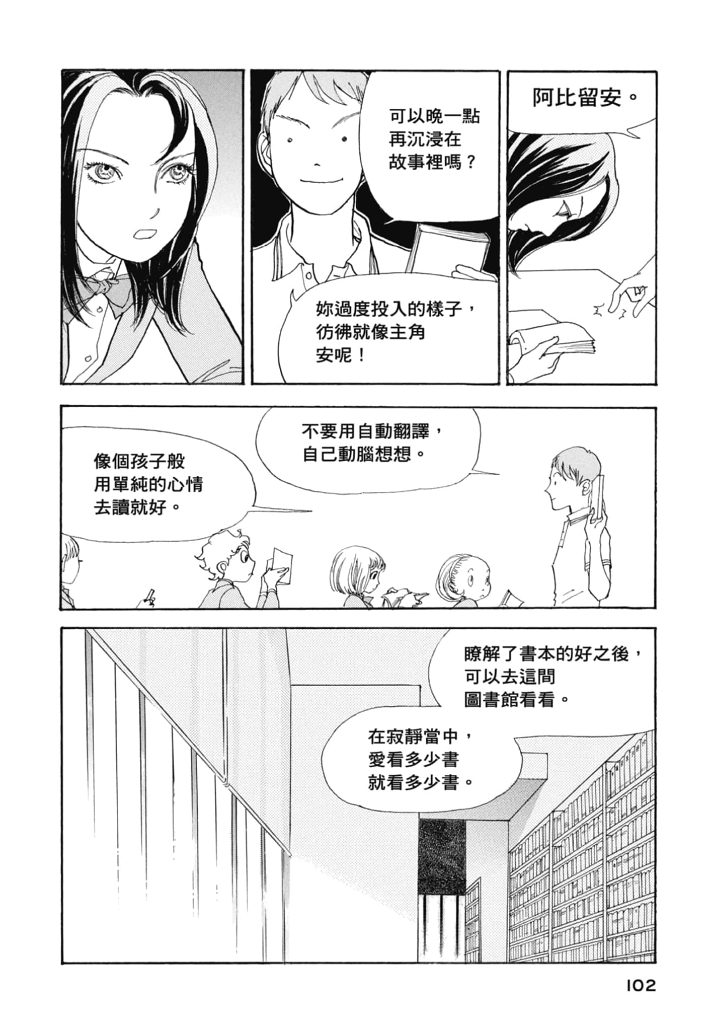Page 104