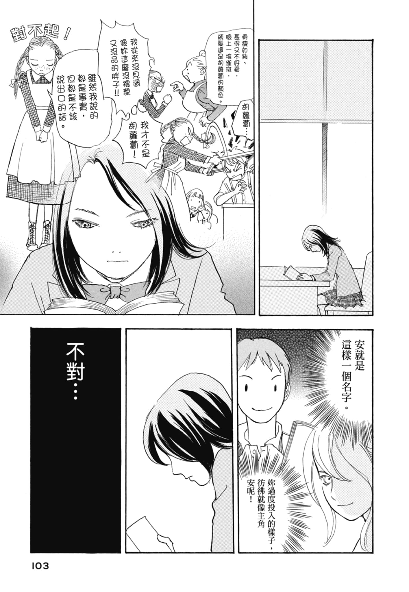 Page 105