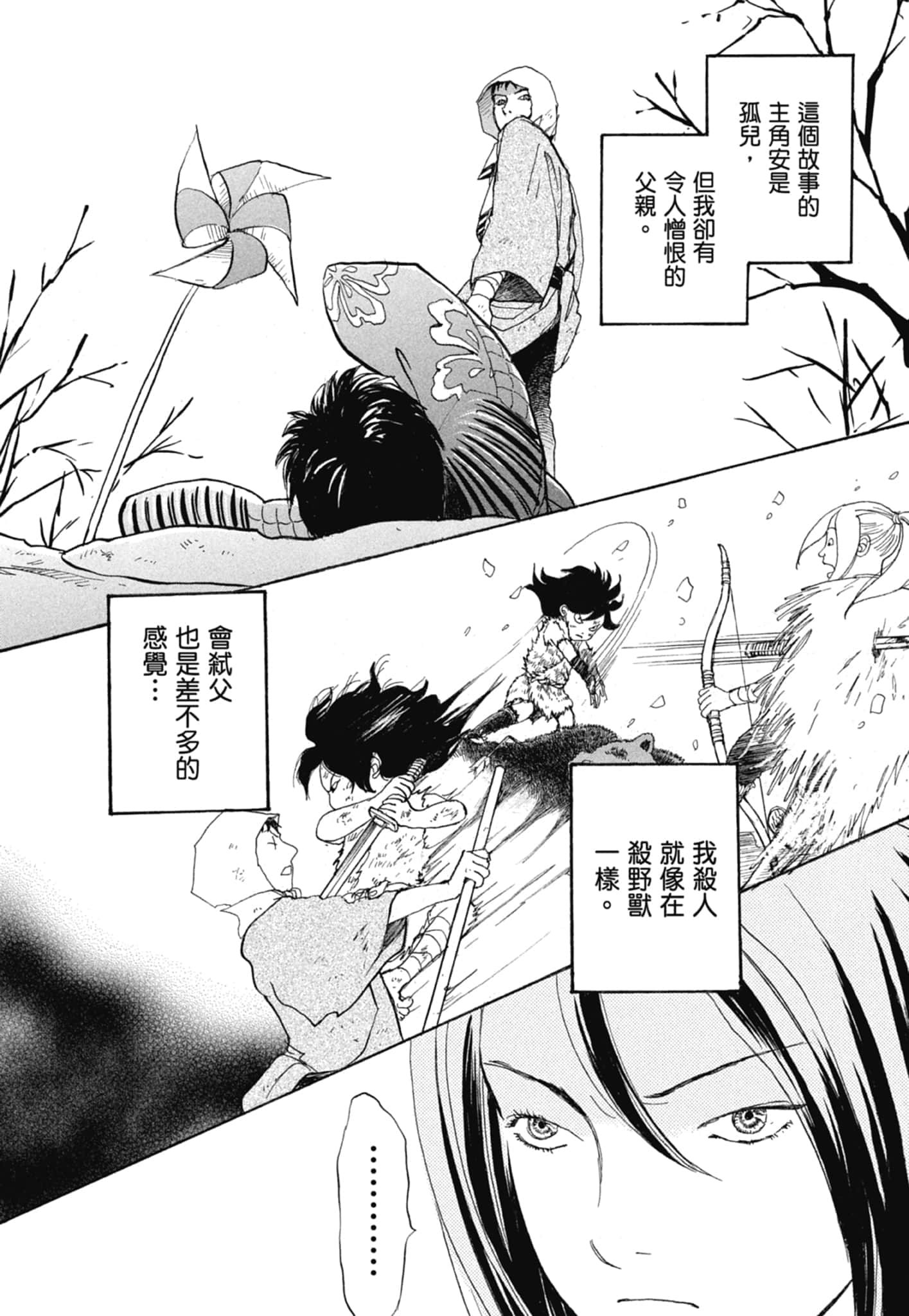 Page 106
