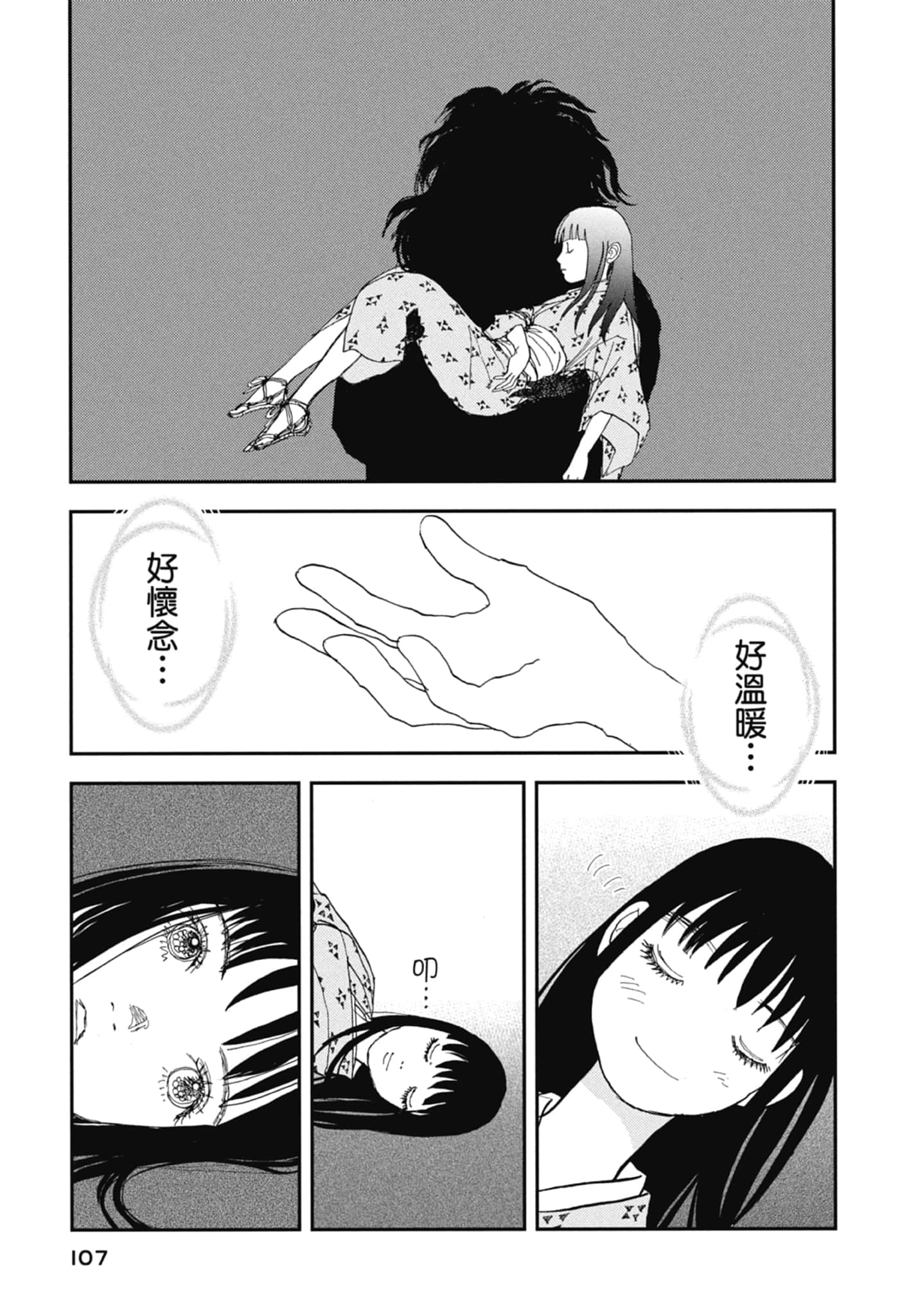 Page 109