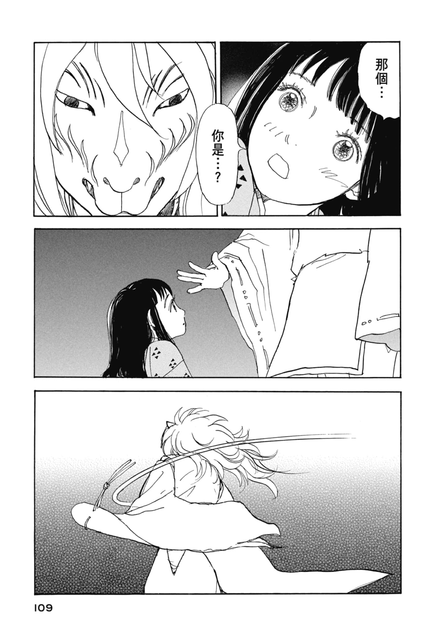 Page 111