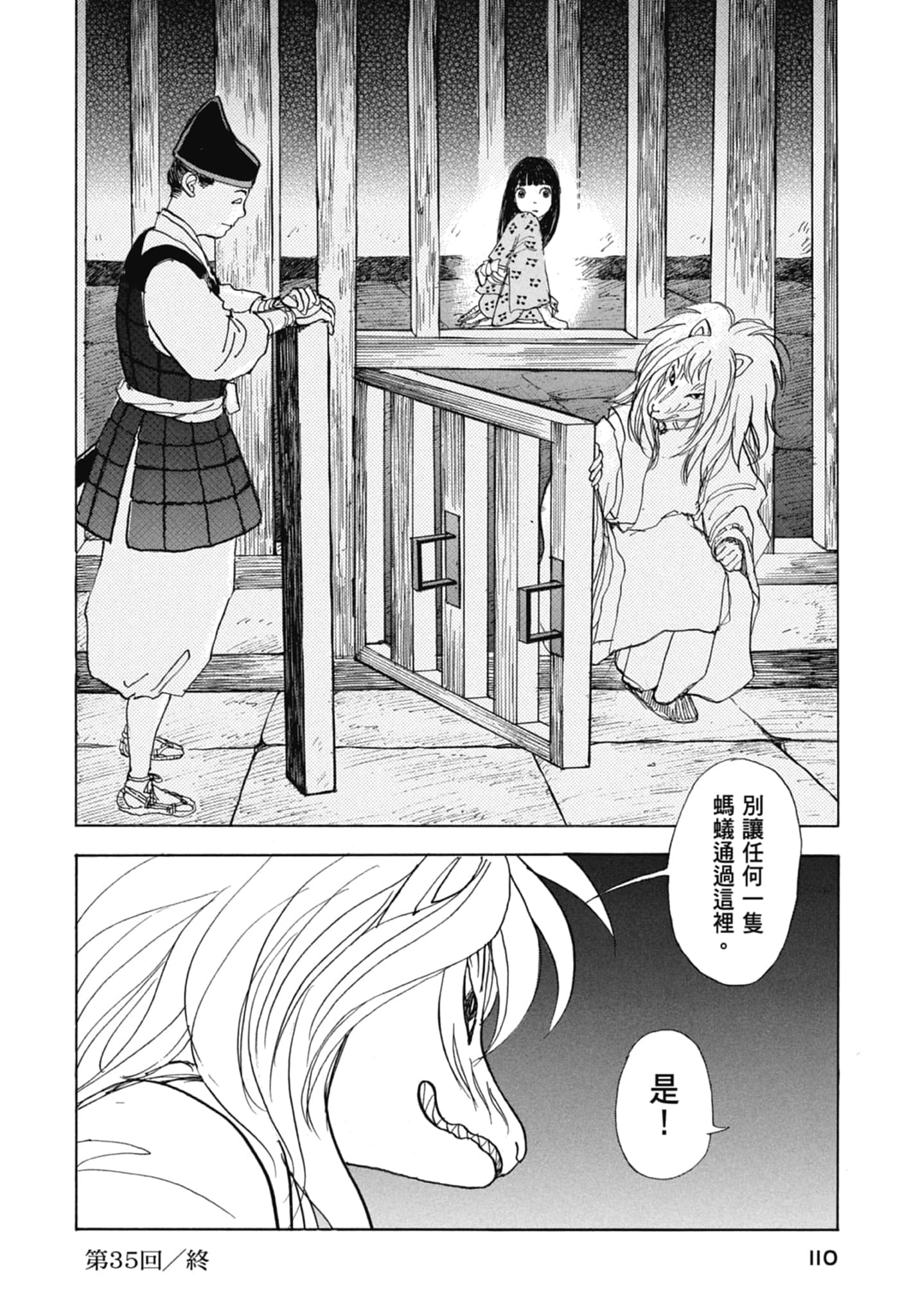 Page 112