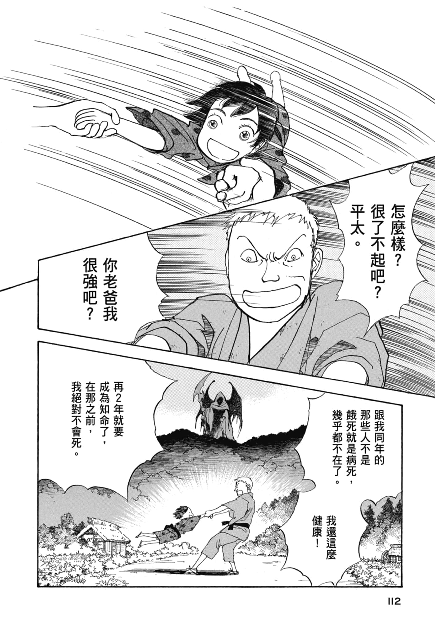 Page 114