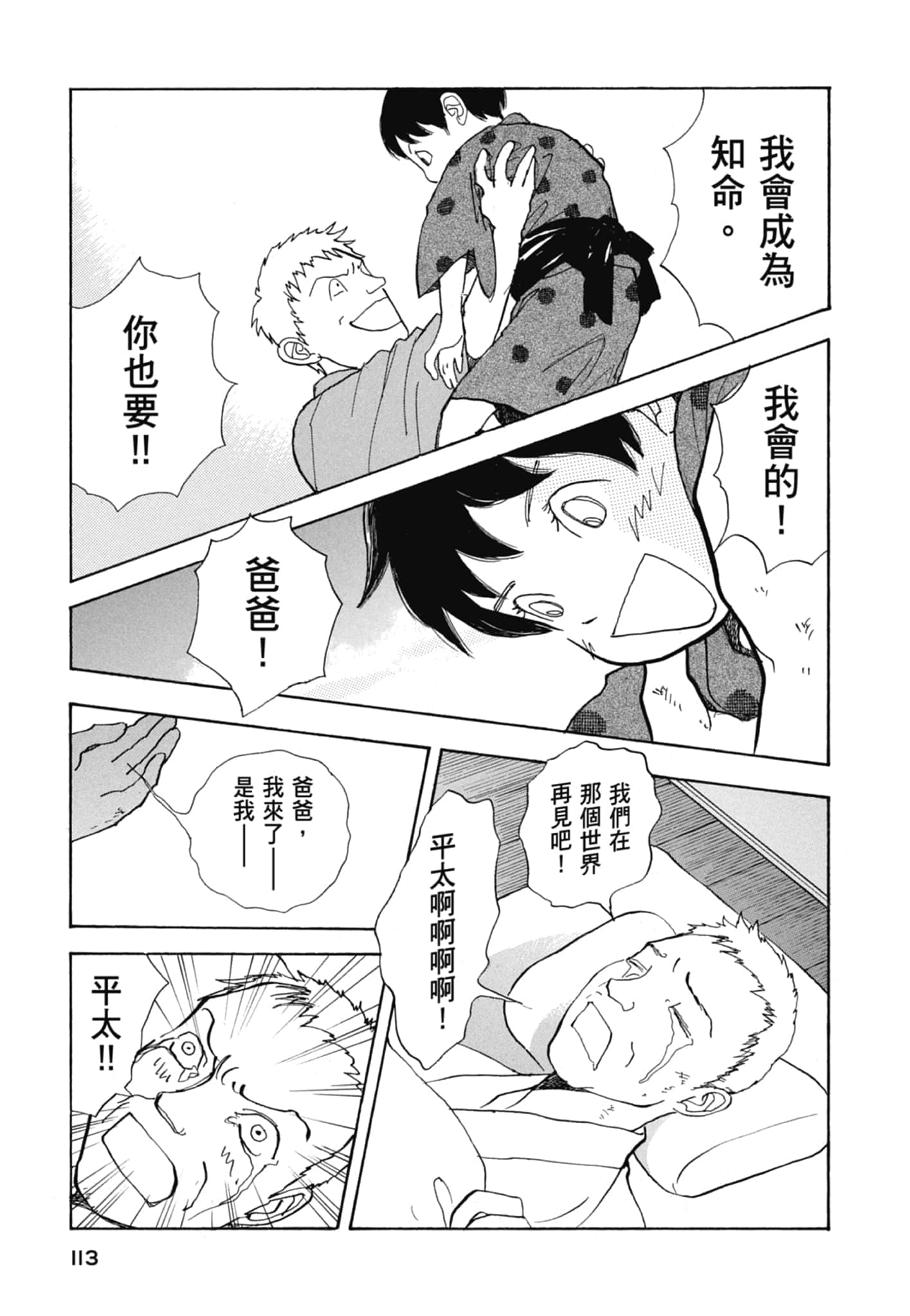 Page 115