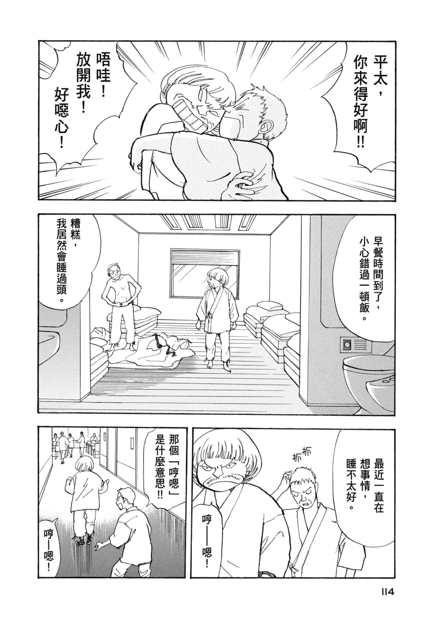 Page 116