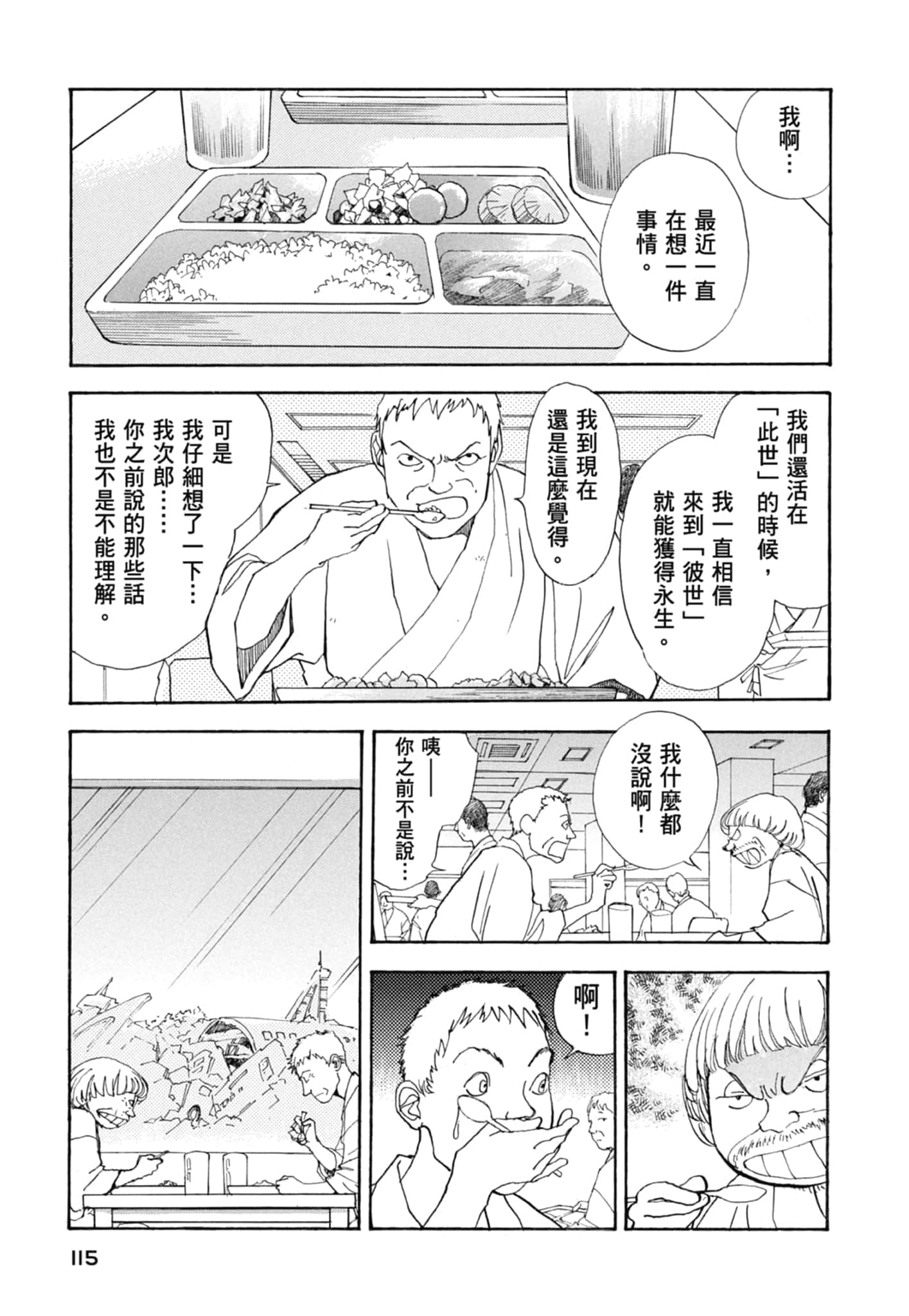 Page 117