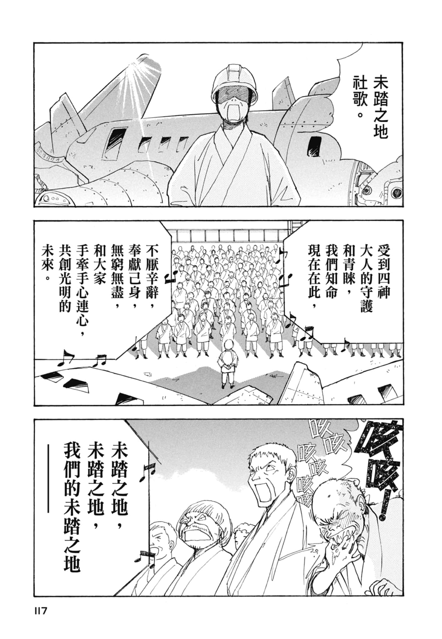 Page 119