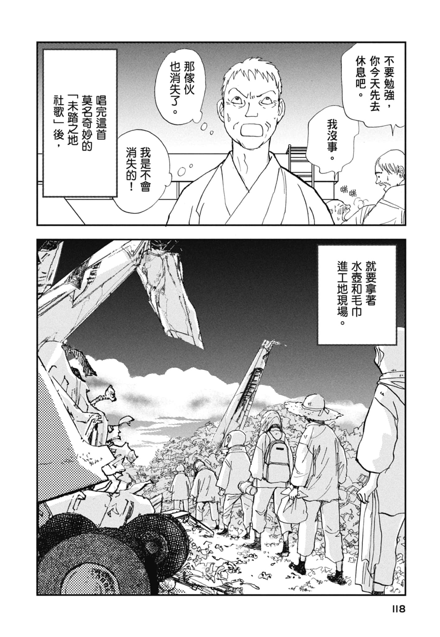 Page 120
