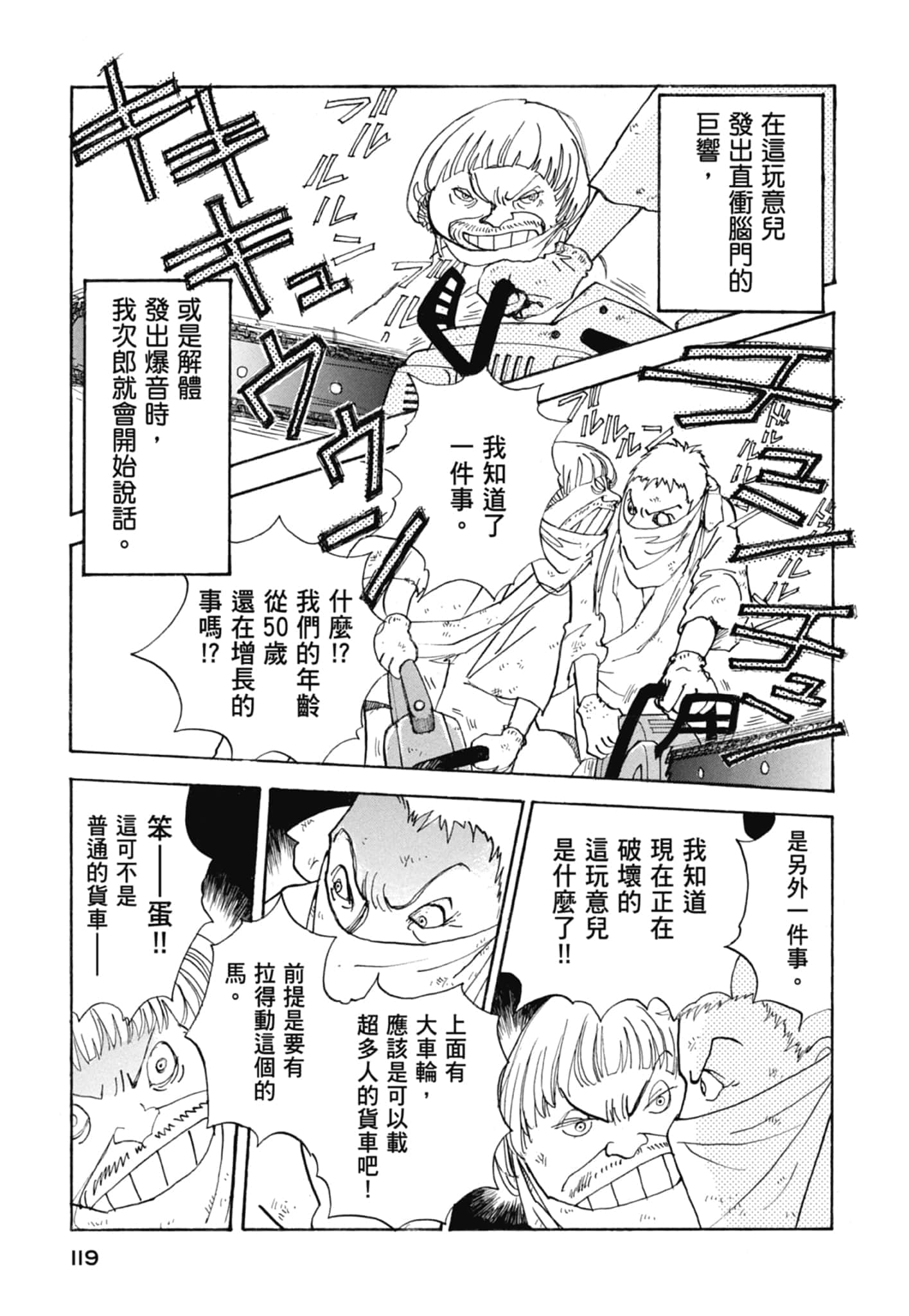 Page 121