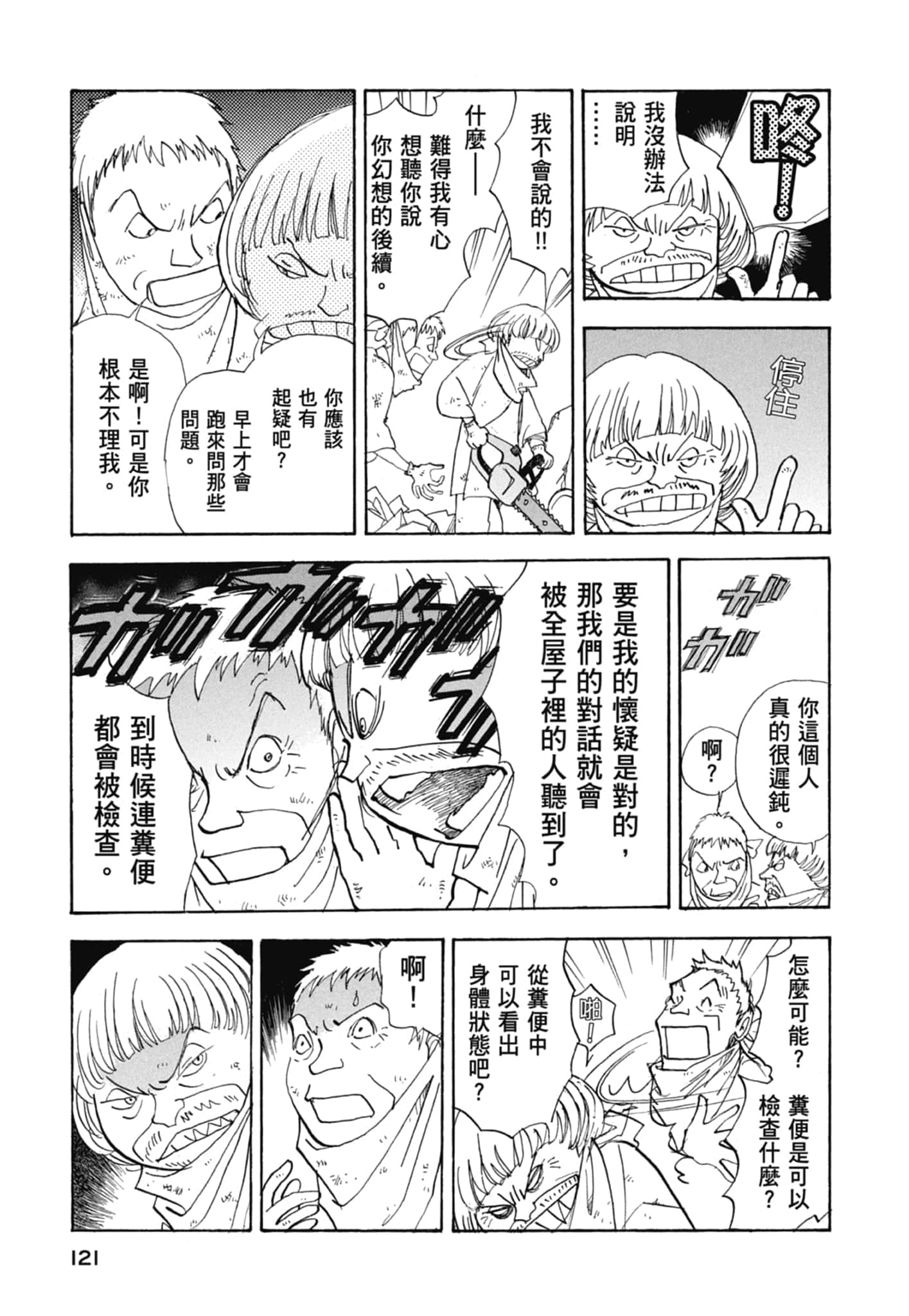 Page 123