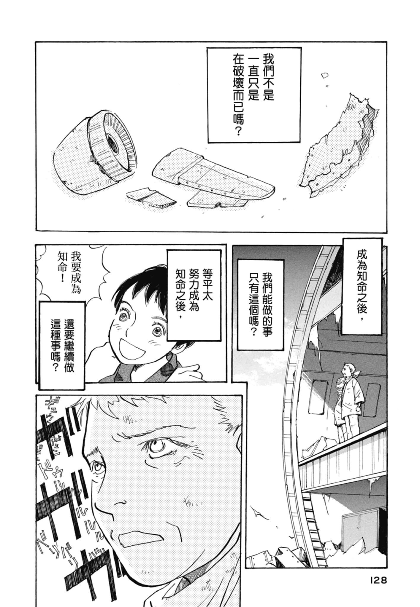Page 130