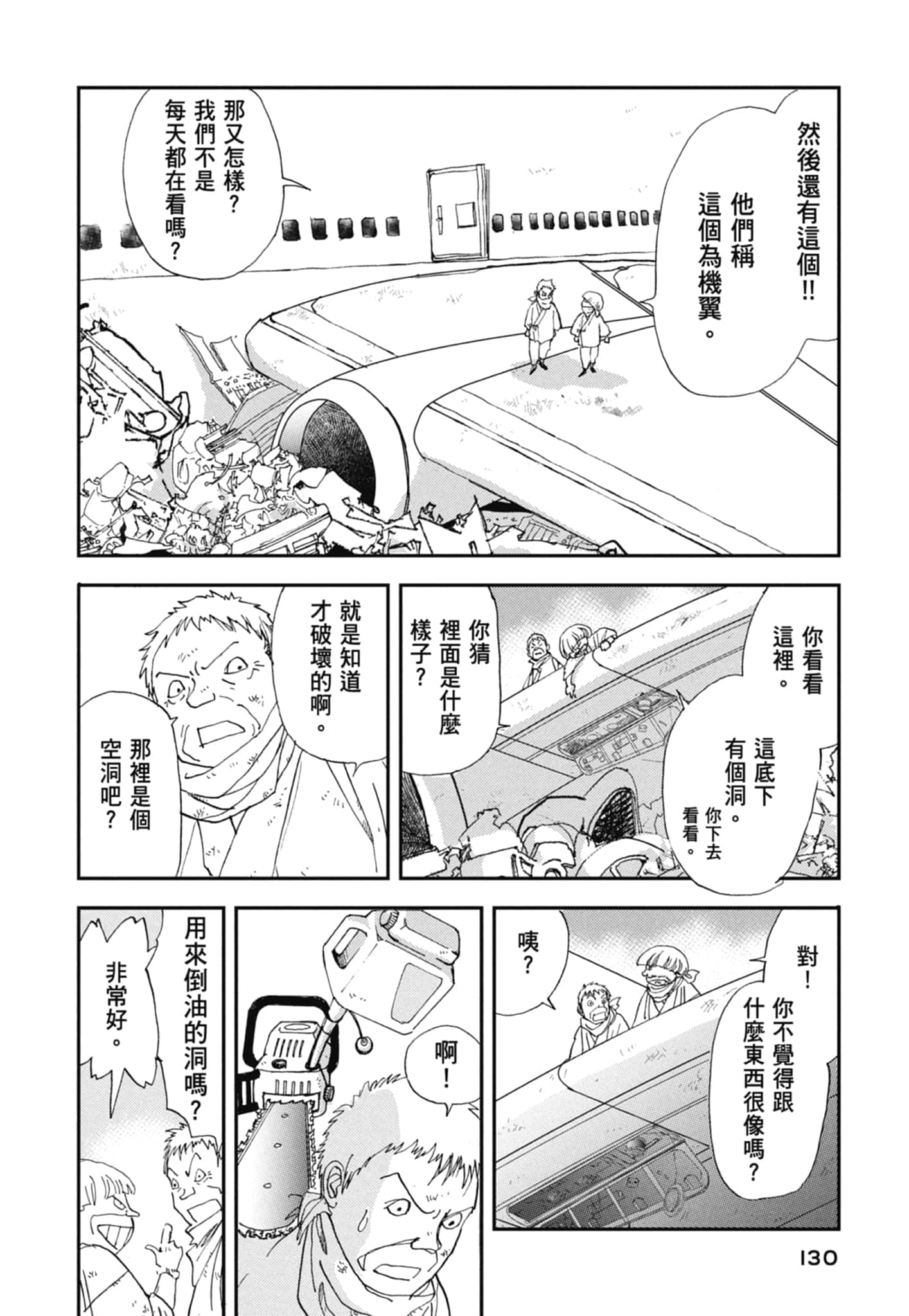 Page 132