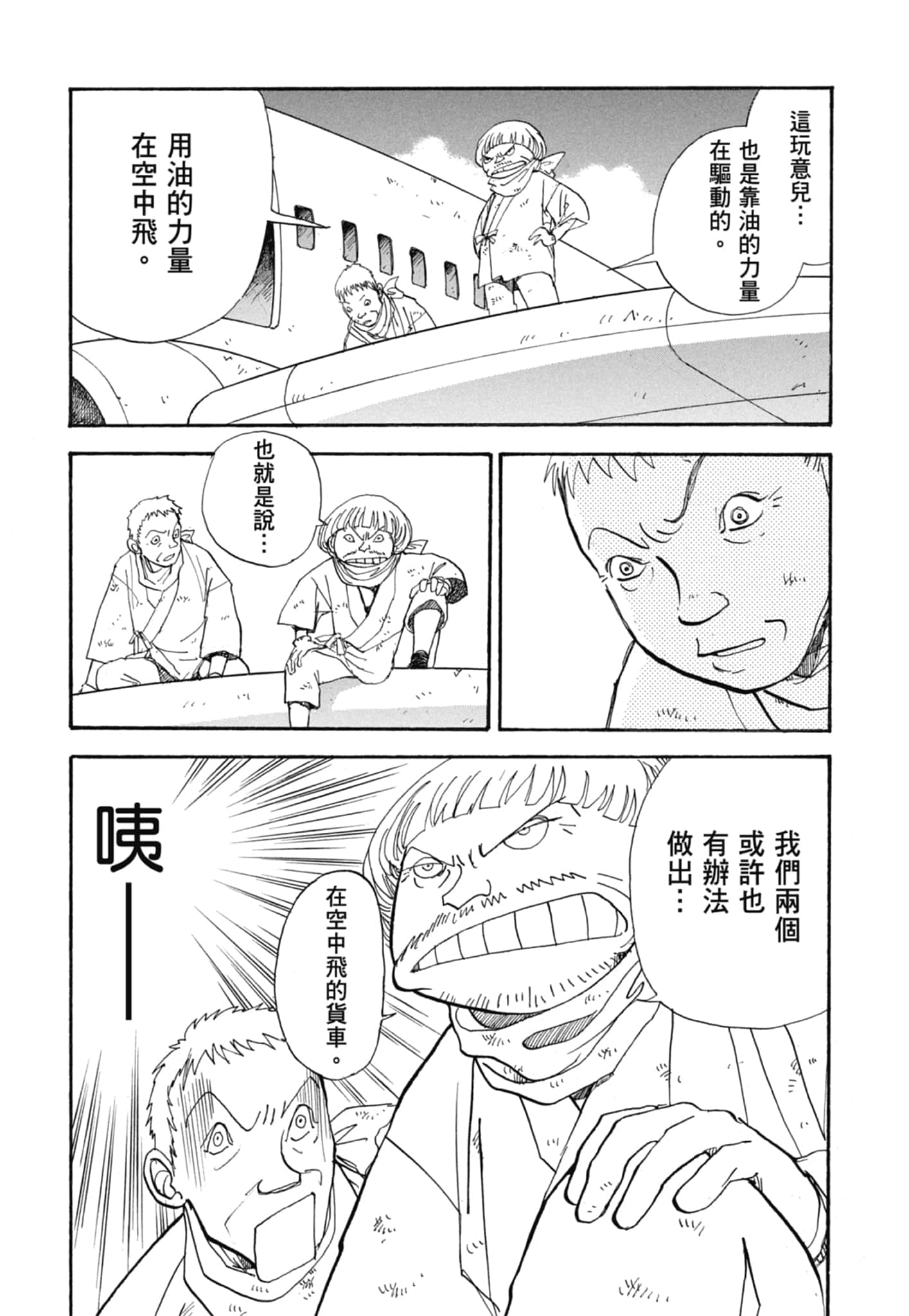 Page 133