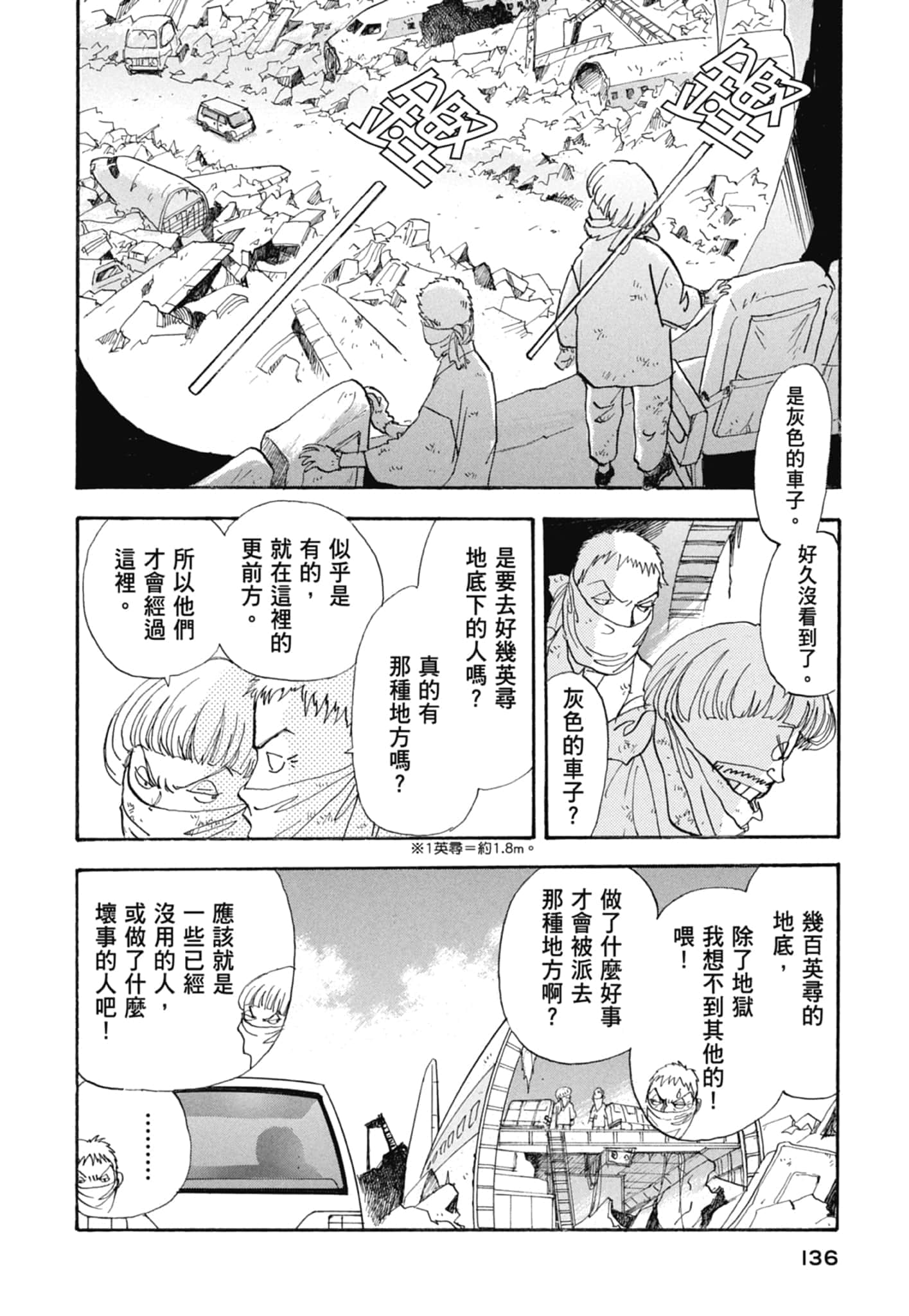 Page 138