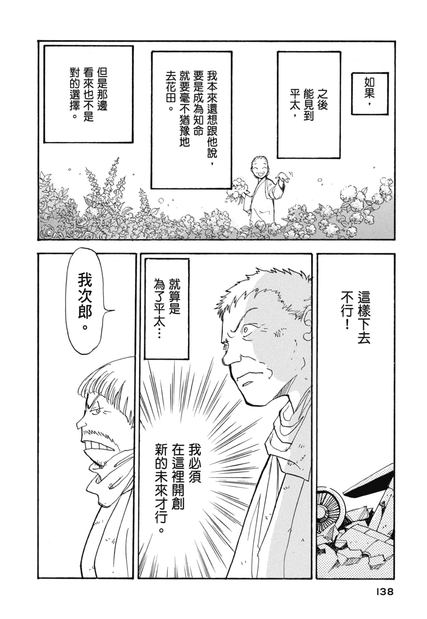 Page 140