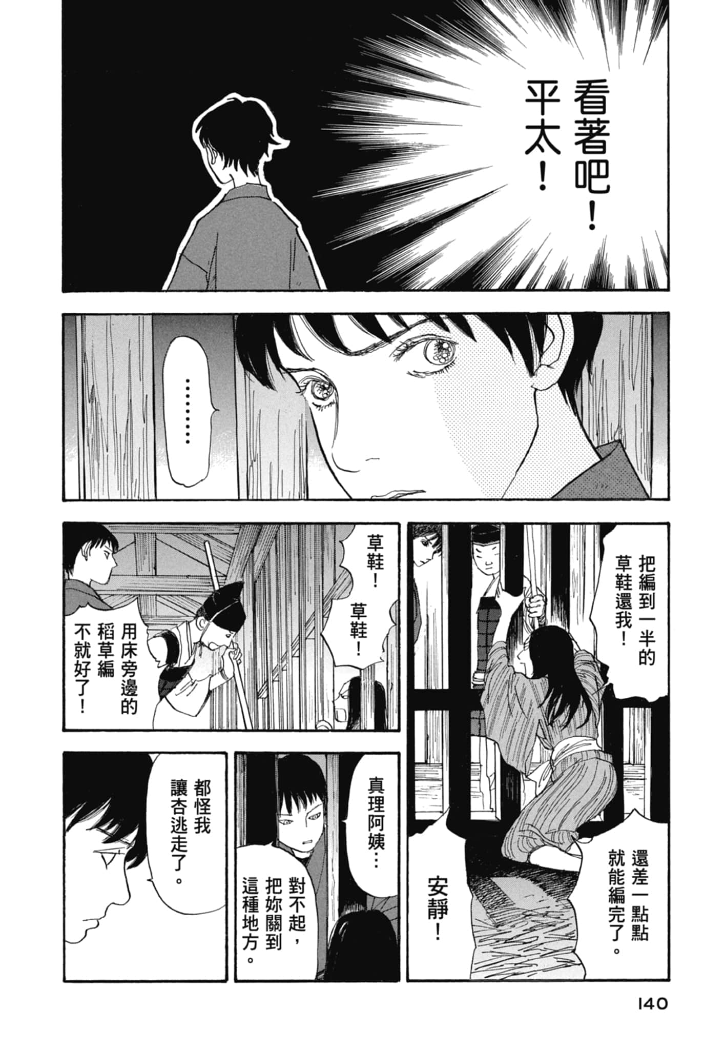 Page 142
