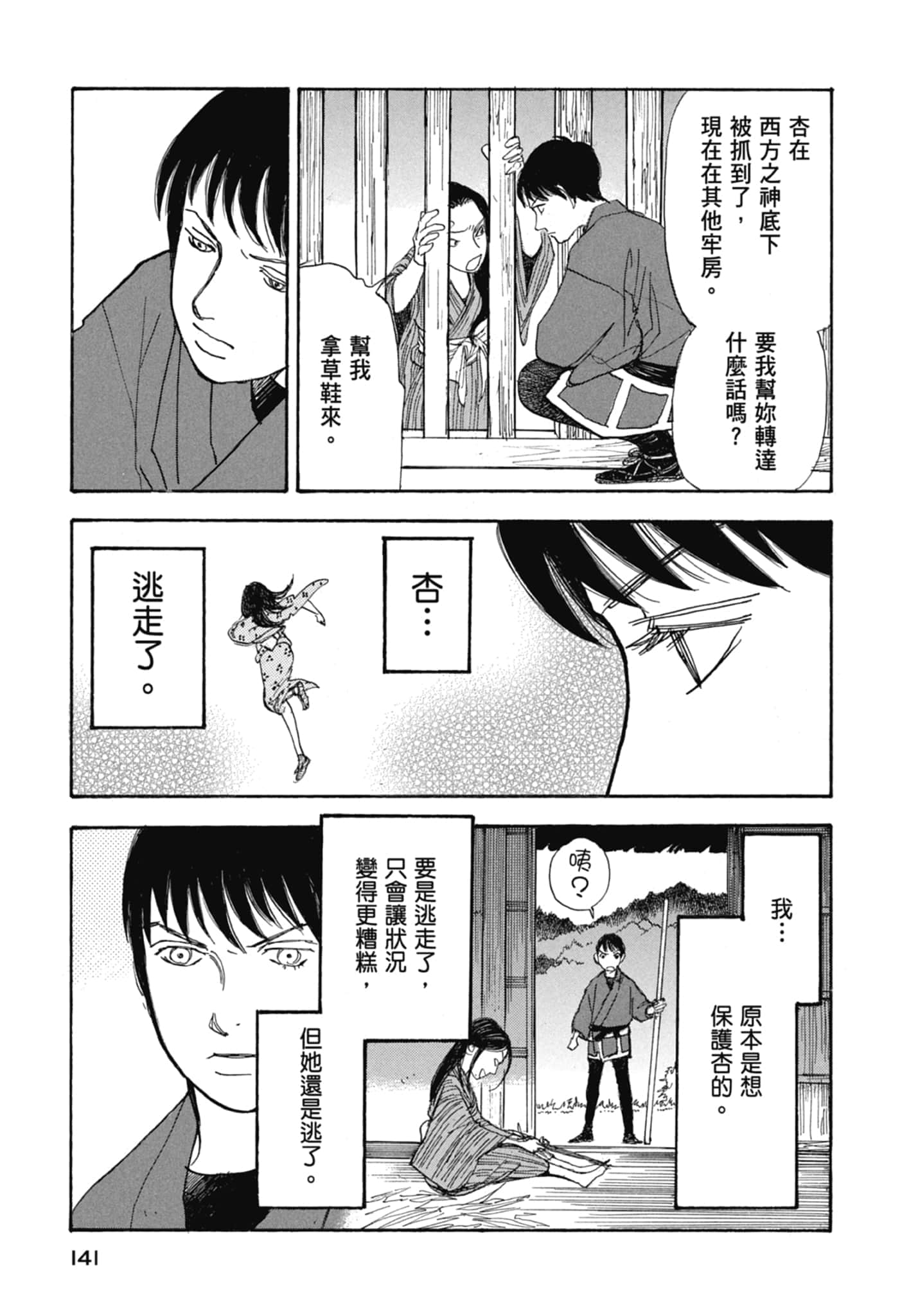 Page 143
