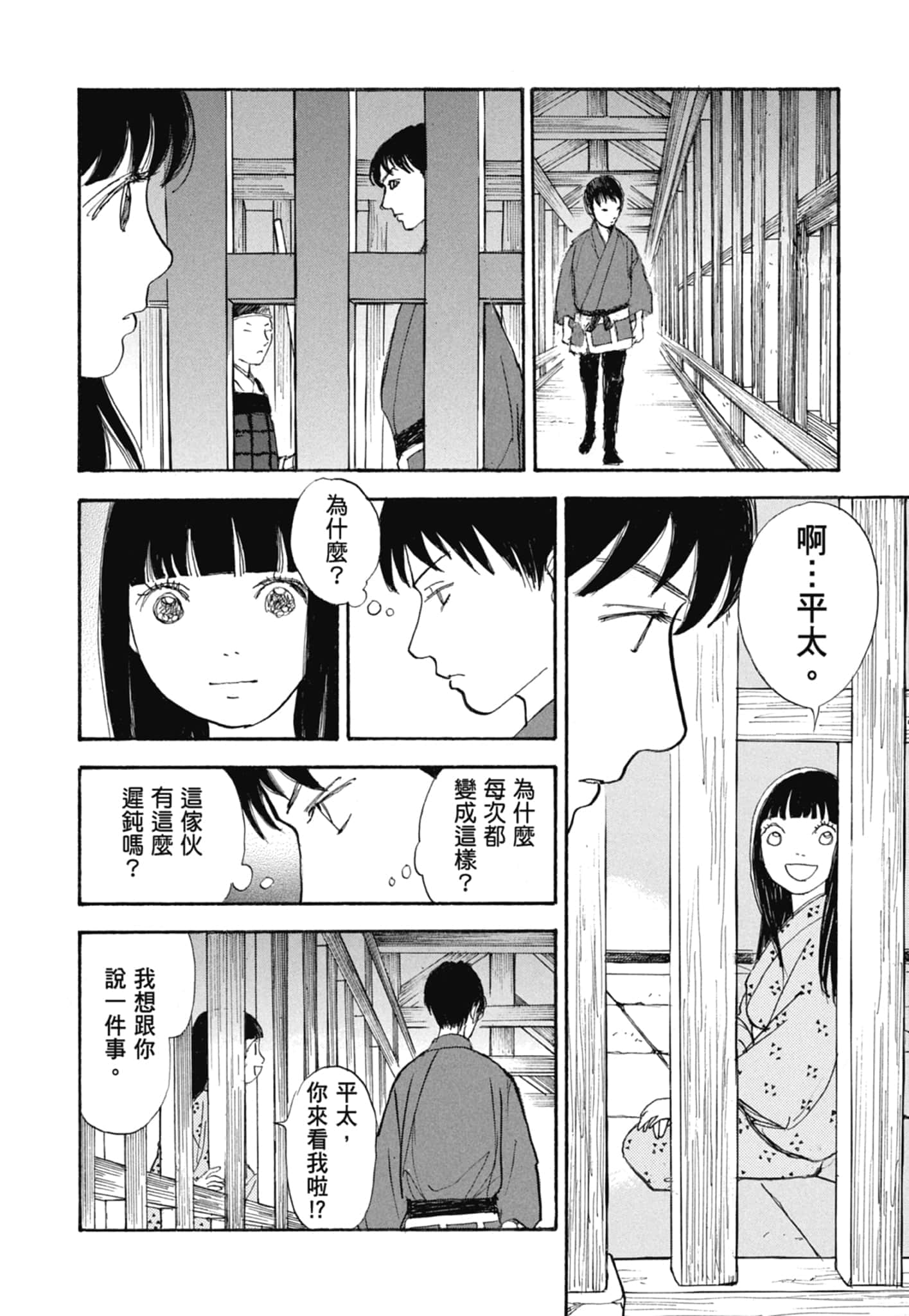 Page 144