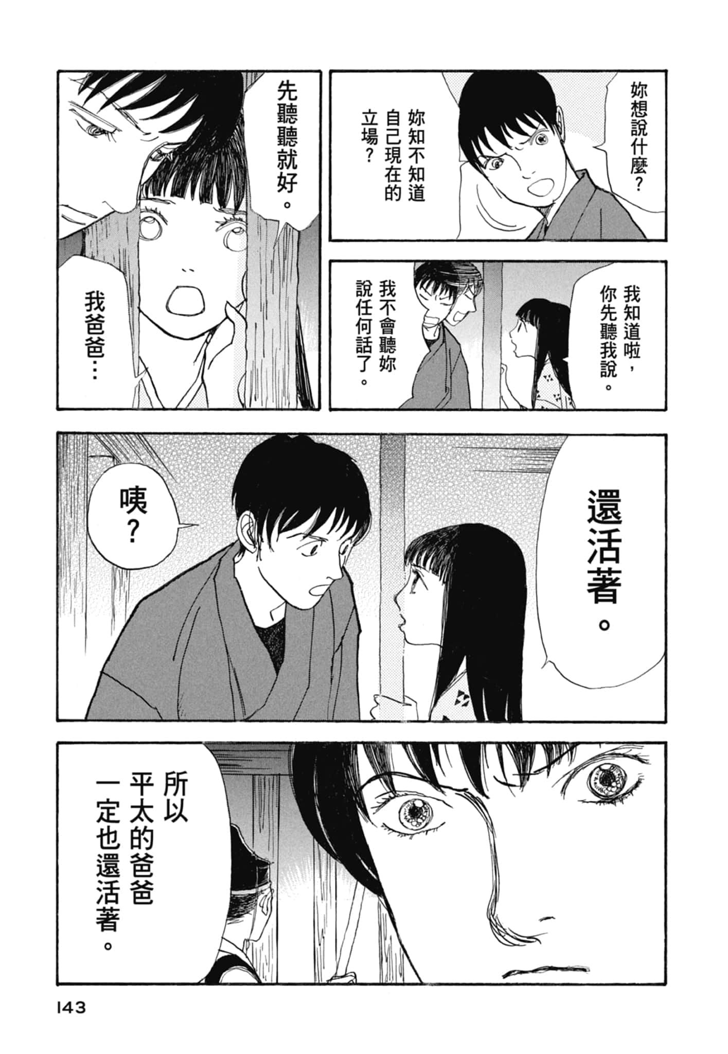 Page 145