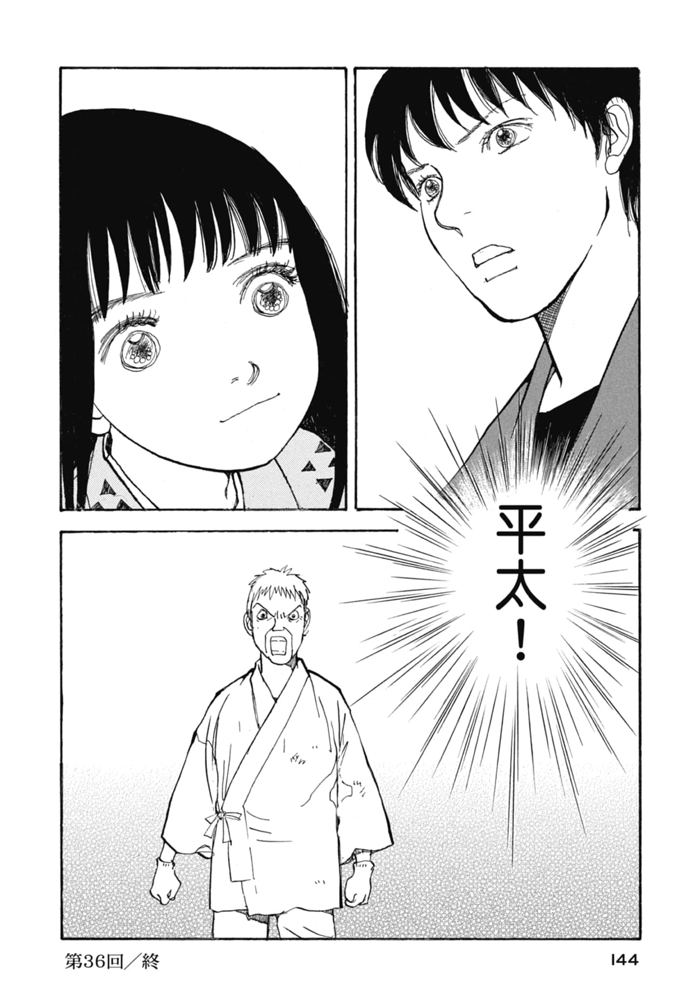 Page 146